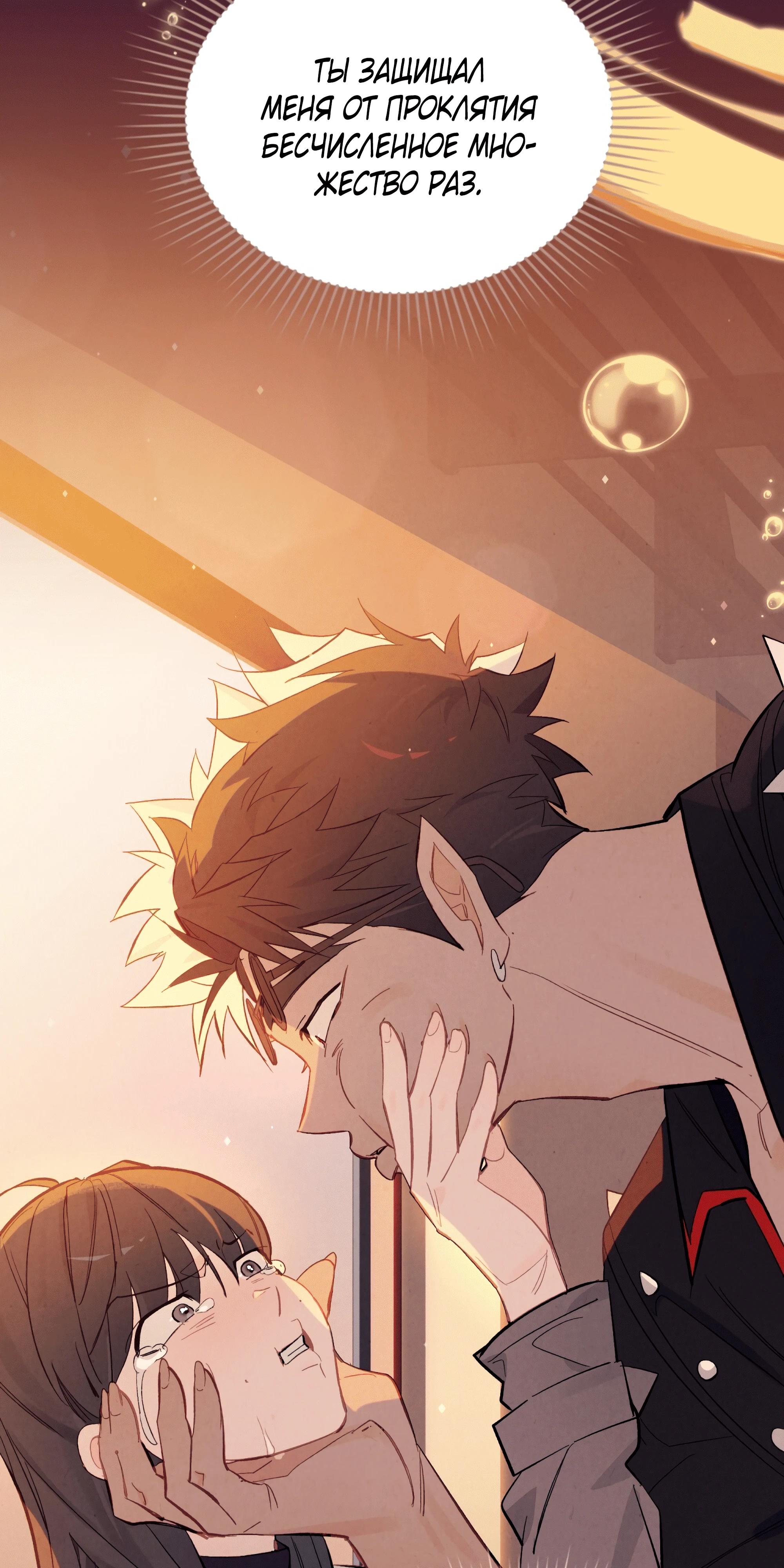 Манга Даже если тебе осточертеет жизнь - Глава 69 Страница 21