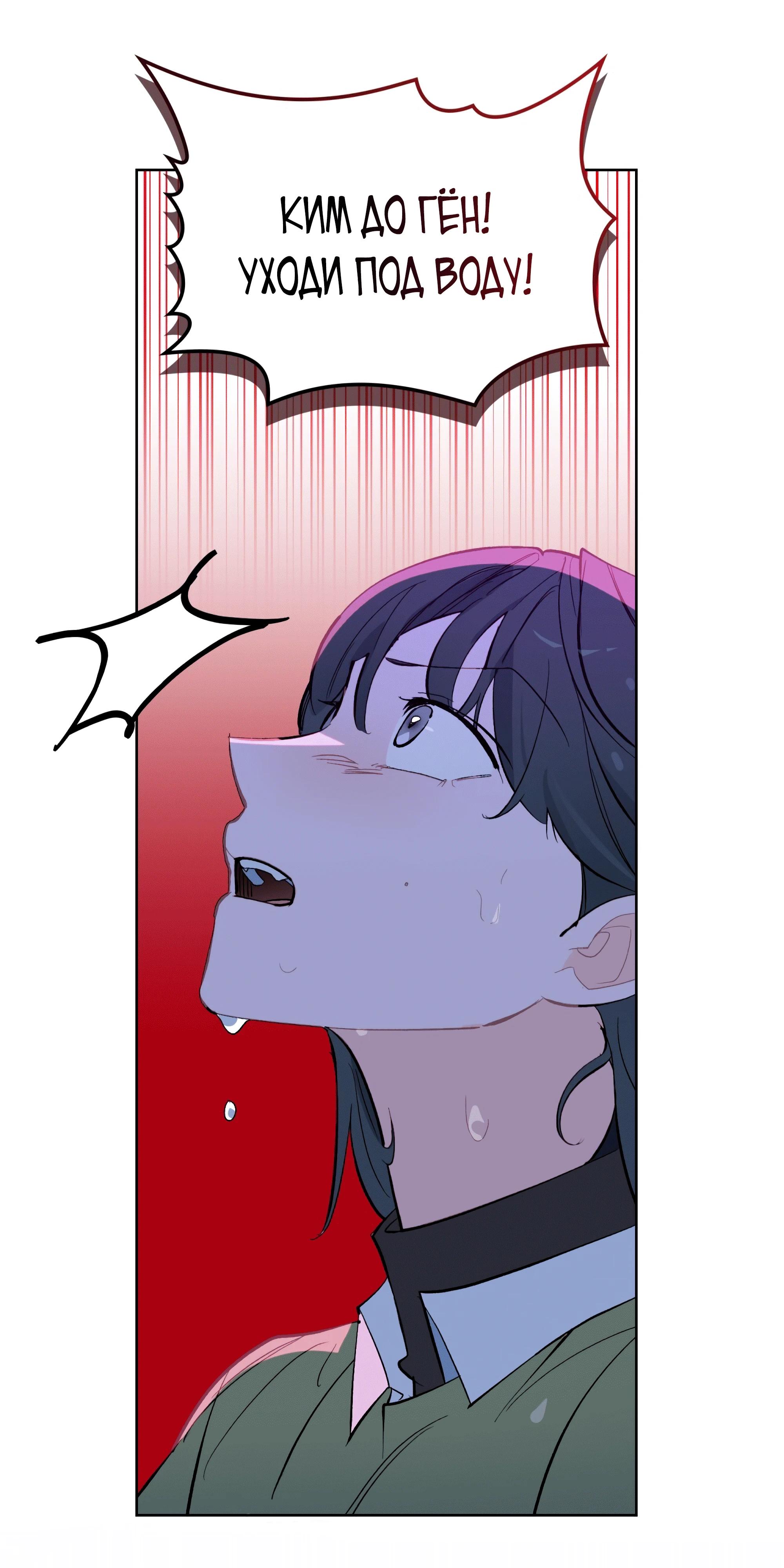 Манга Даже если тебе осточертеет жизнь - Глава 69 Страница 39