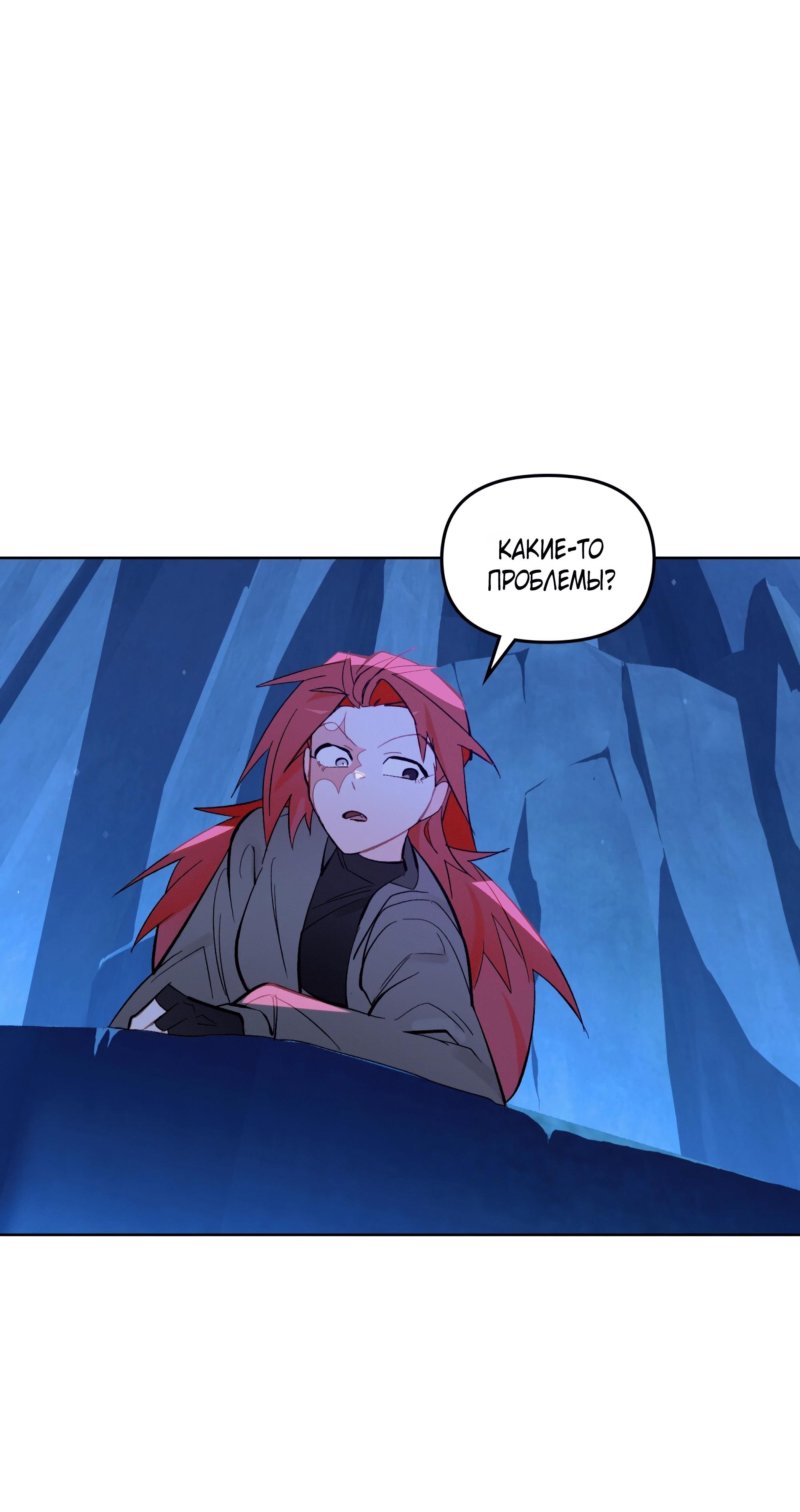 Манга Даже если тебе осточертеет жизнь - Глава 69 Страница 9