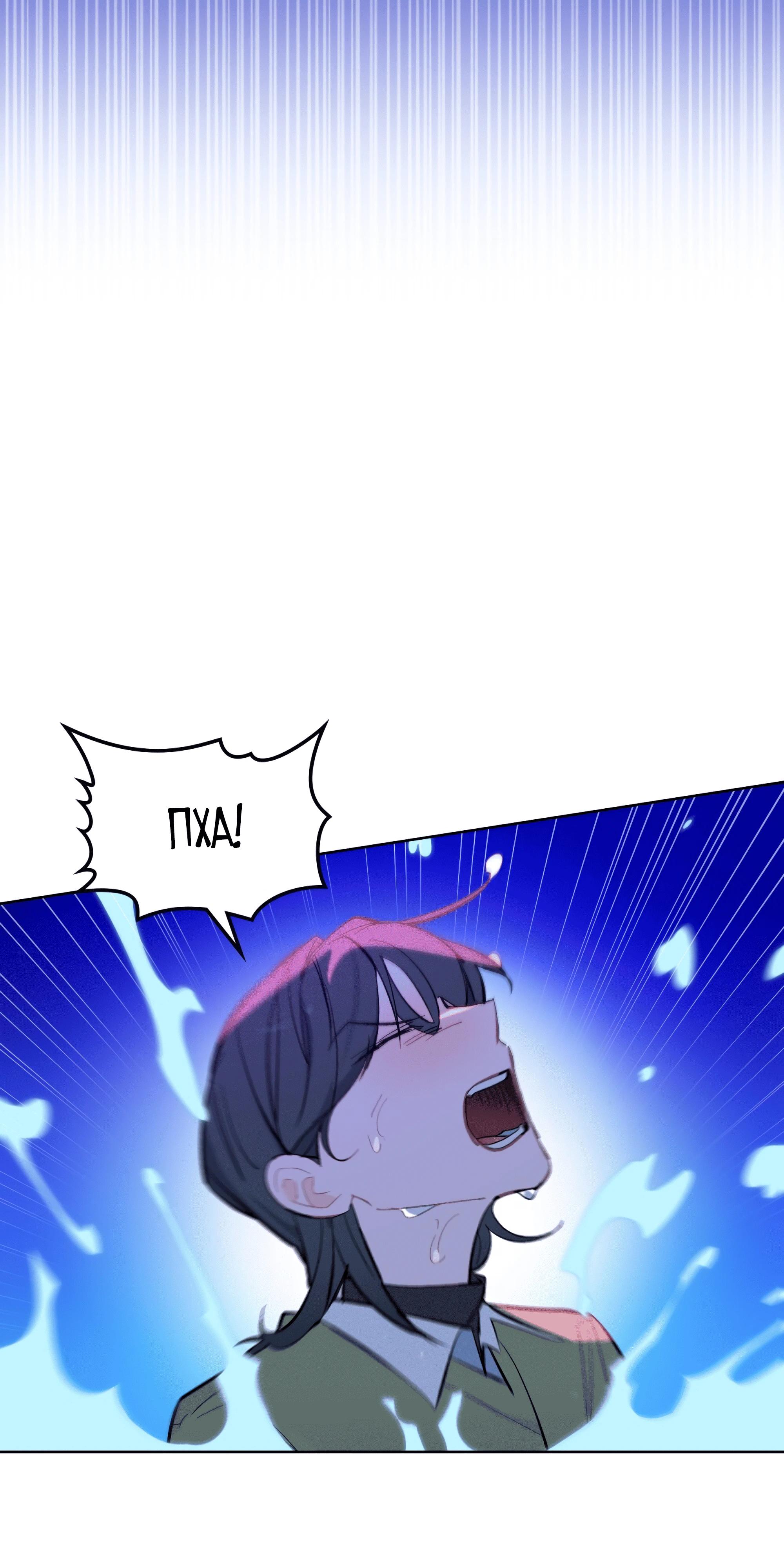 Манга Даже если тебе осточертеет жизнь - Глава 69 Страница 8