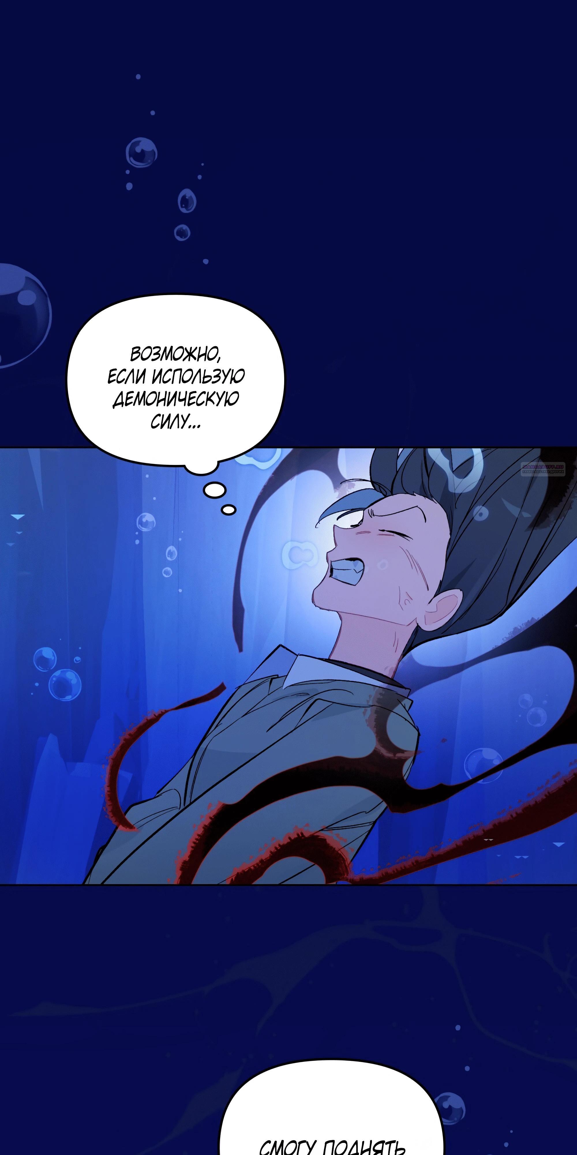 Манга Даже если тебе осточертеет жизнь - Глава 69 Страница 26