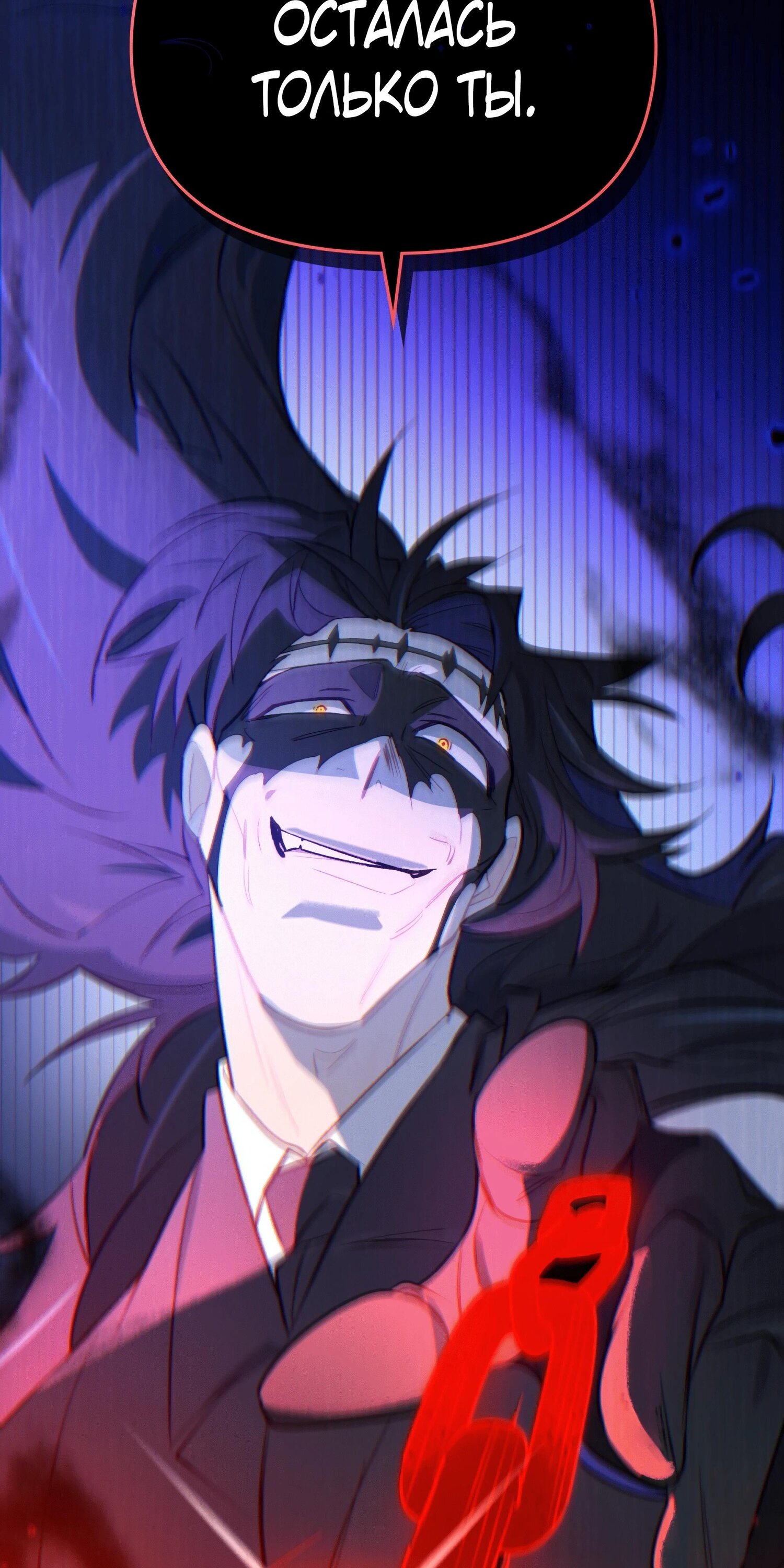 Манга Даже если тебе осточертеет жизнь - Глава 69 Страница 55