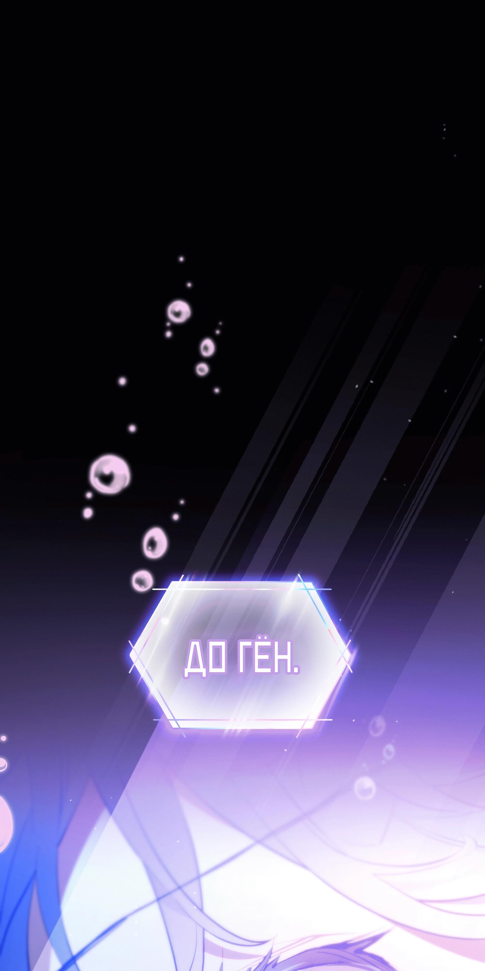 Манга Даже если тебе осточертеет жизнь - Глава 69 Страница 69