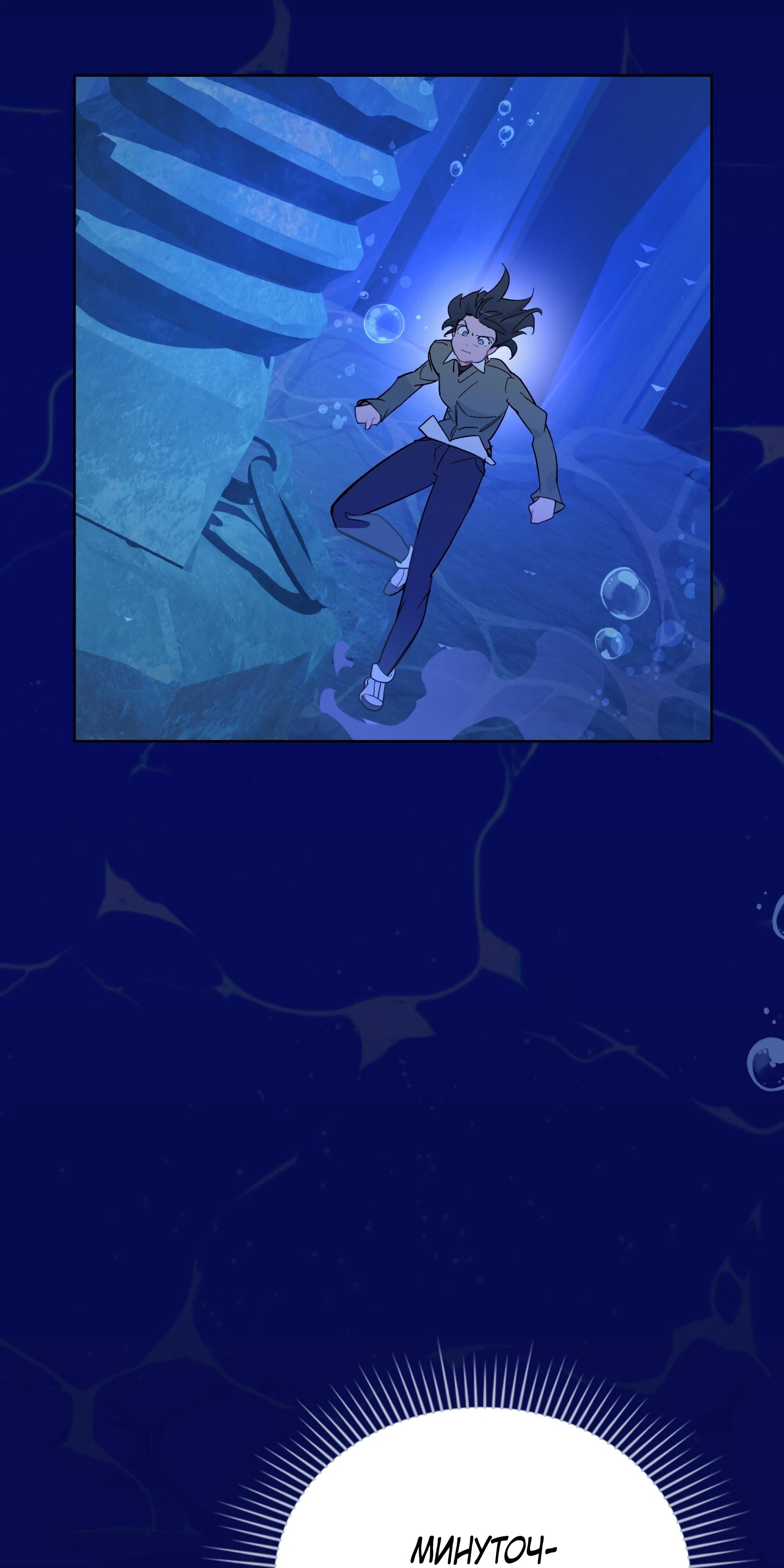 Манга Даже если тебе осточертеет жизнь - Глава 69 Страница 3