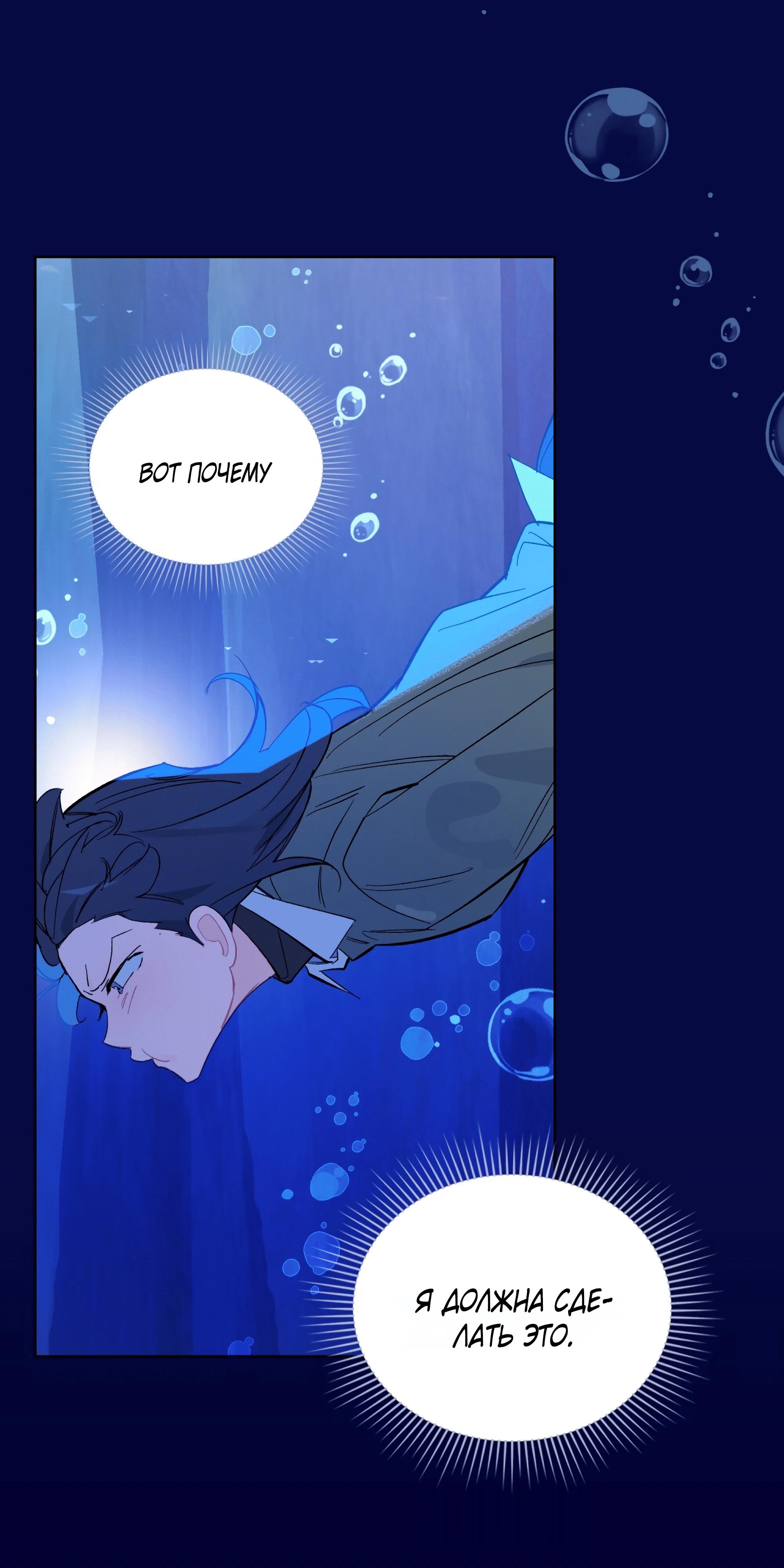 Манга Даже если тебе осточертеет жизнь - Глава 69 Страница 23