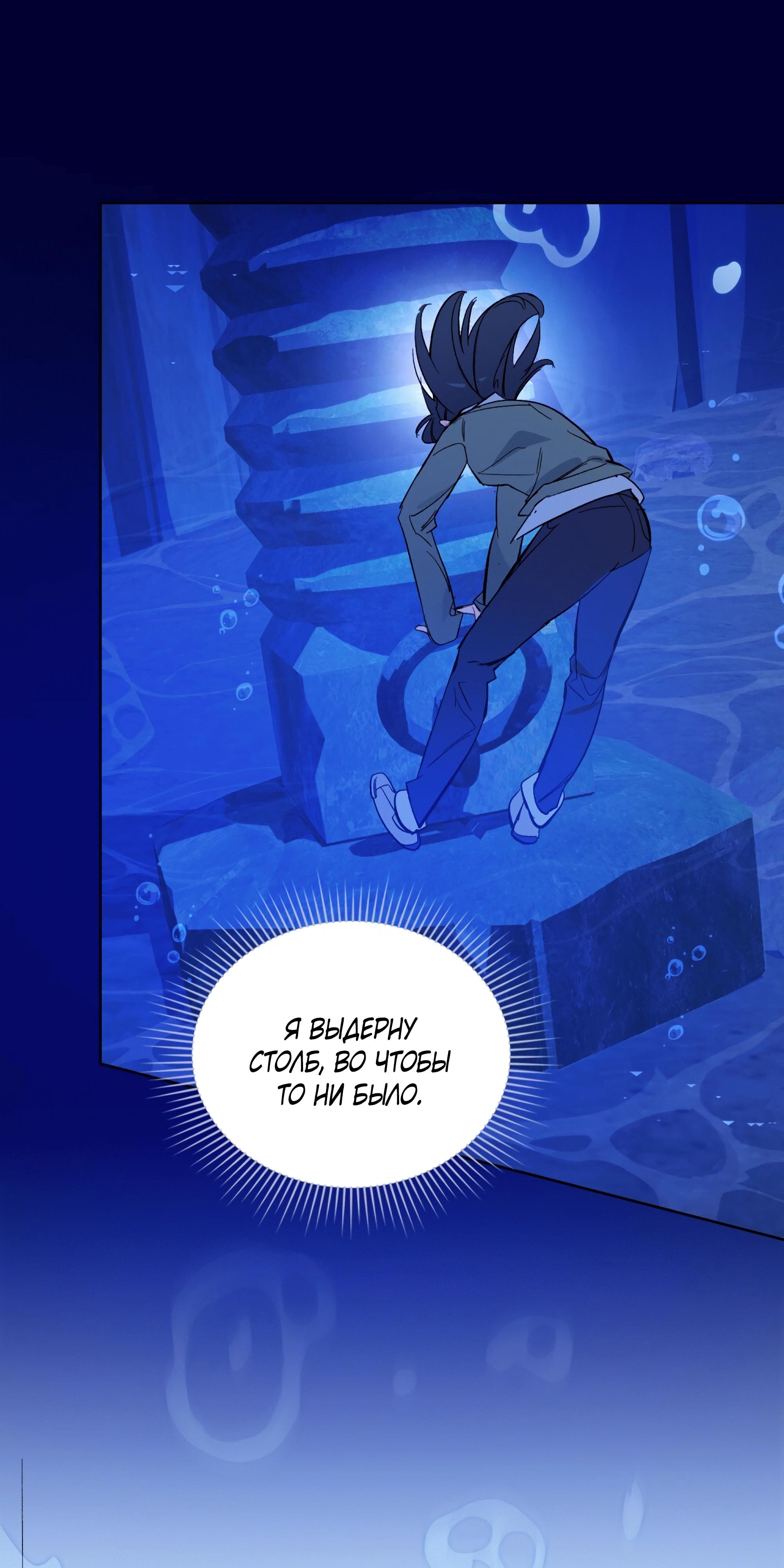 Манга Даже если тебе осточертеет жизнь - Глава 69 Страница 24