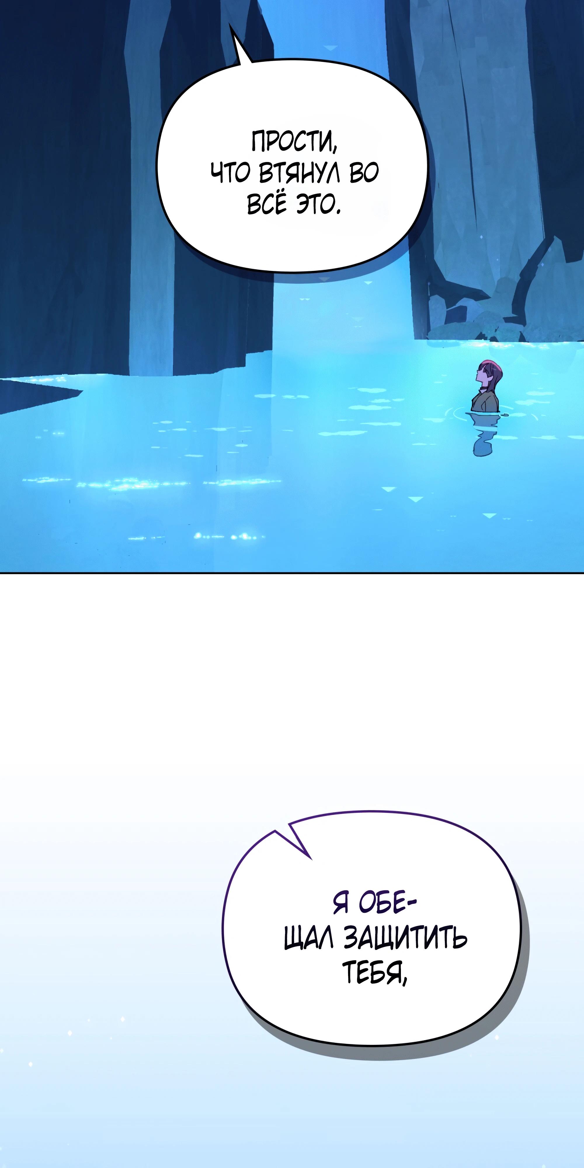 Манга Даже если тебе осточертеет жизнь - Глава 69 Страница 16