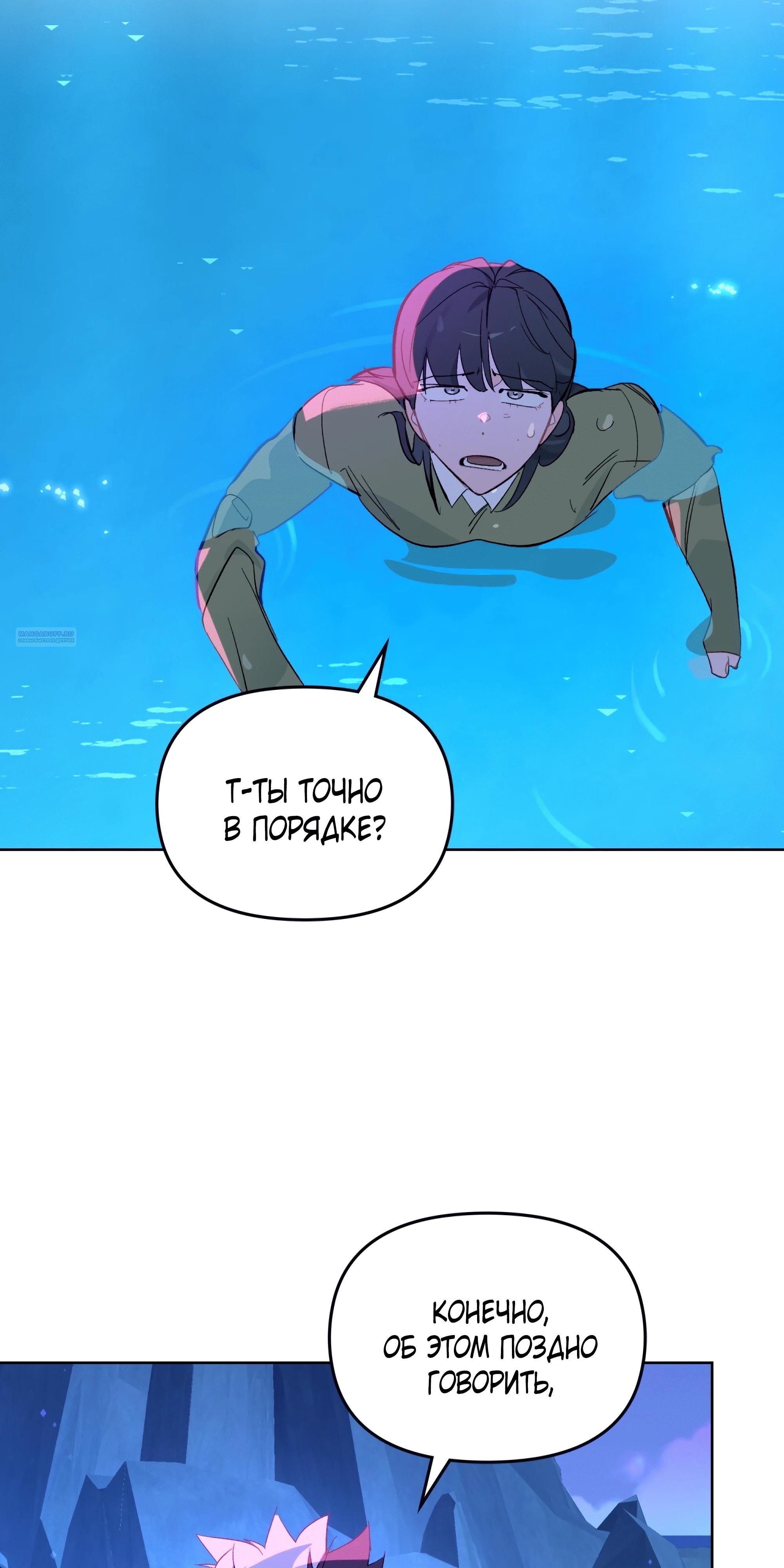 Манга Даже если тебе осточертеет жизнь - Глава 69 Страница 14