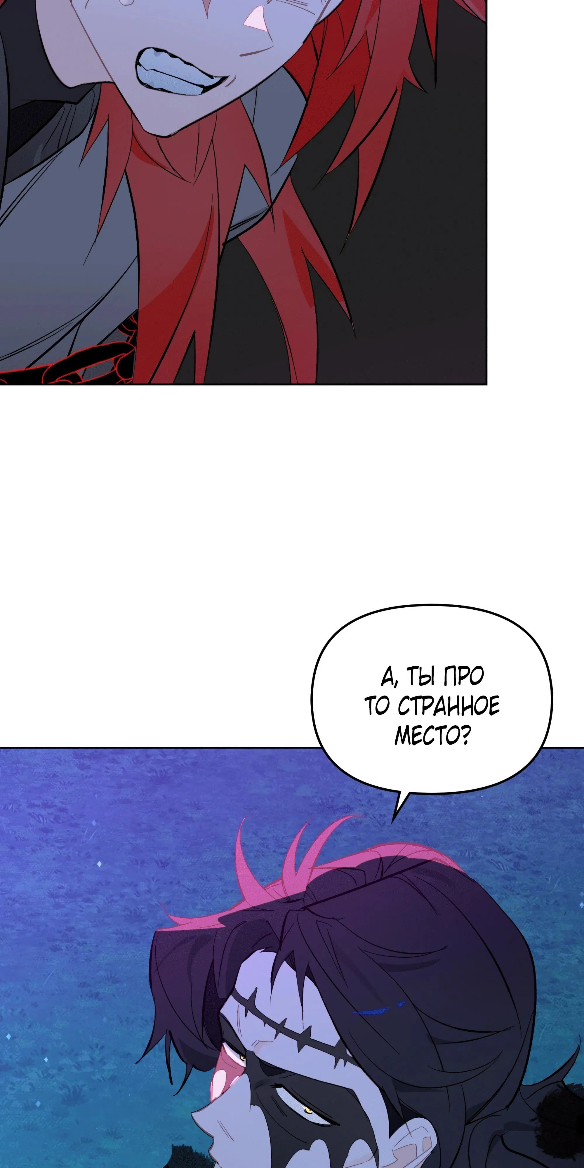 Манга Даже если тебе осточертеет жизнь - Глава 69 Страница 44