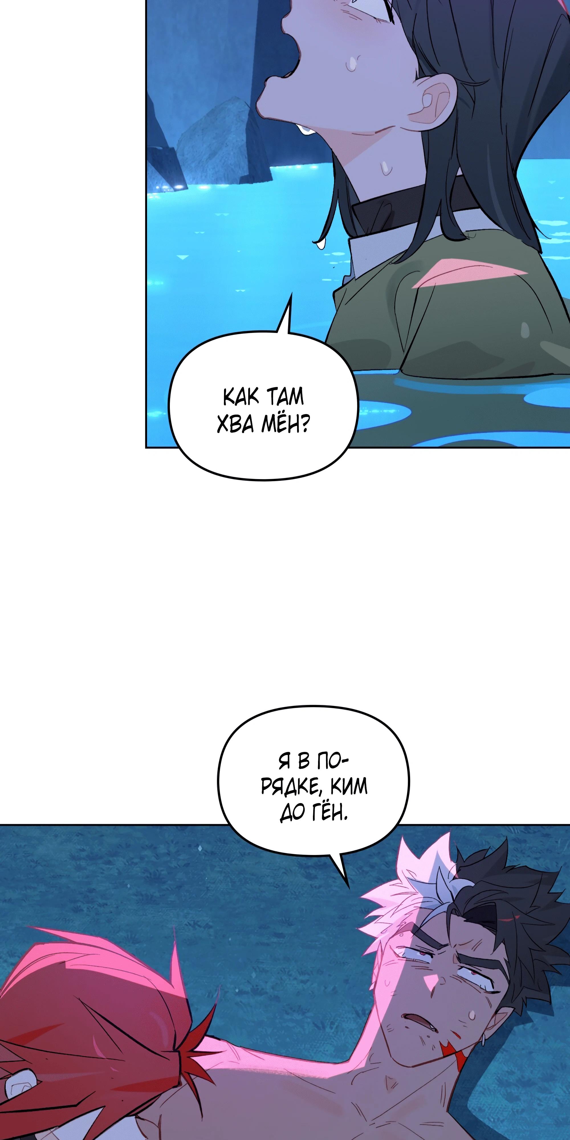 Манга Даже если тебе осточертеет жизнь - Глава 69 Страница 12