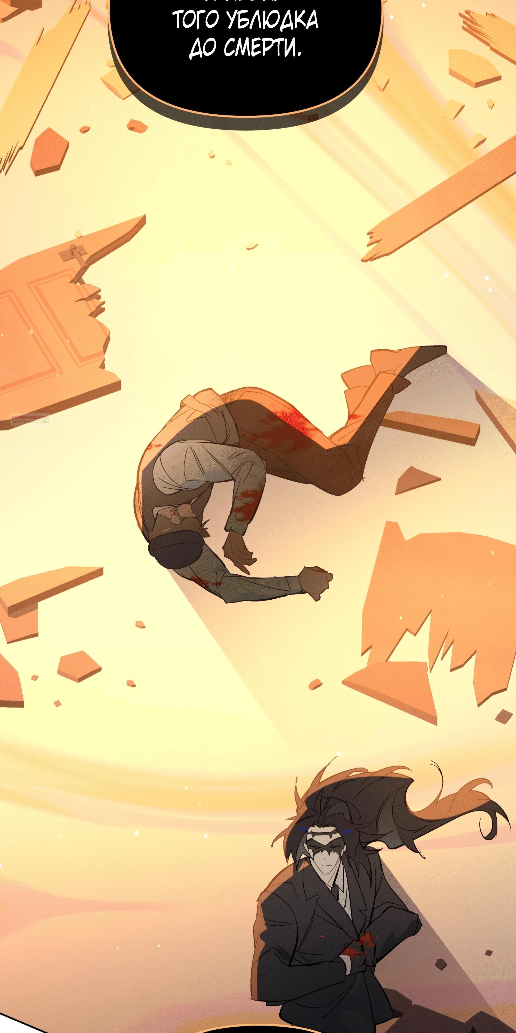 Манга Даже если тебе осточертеет жизнь - Глава 69 Страница 46