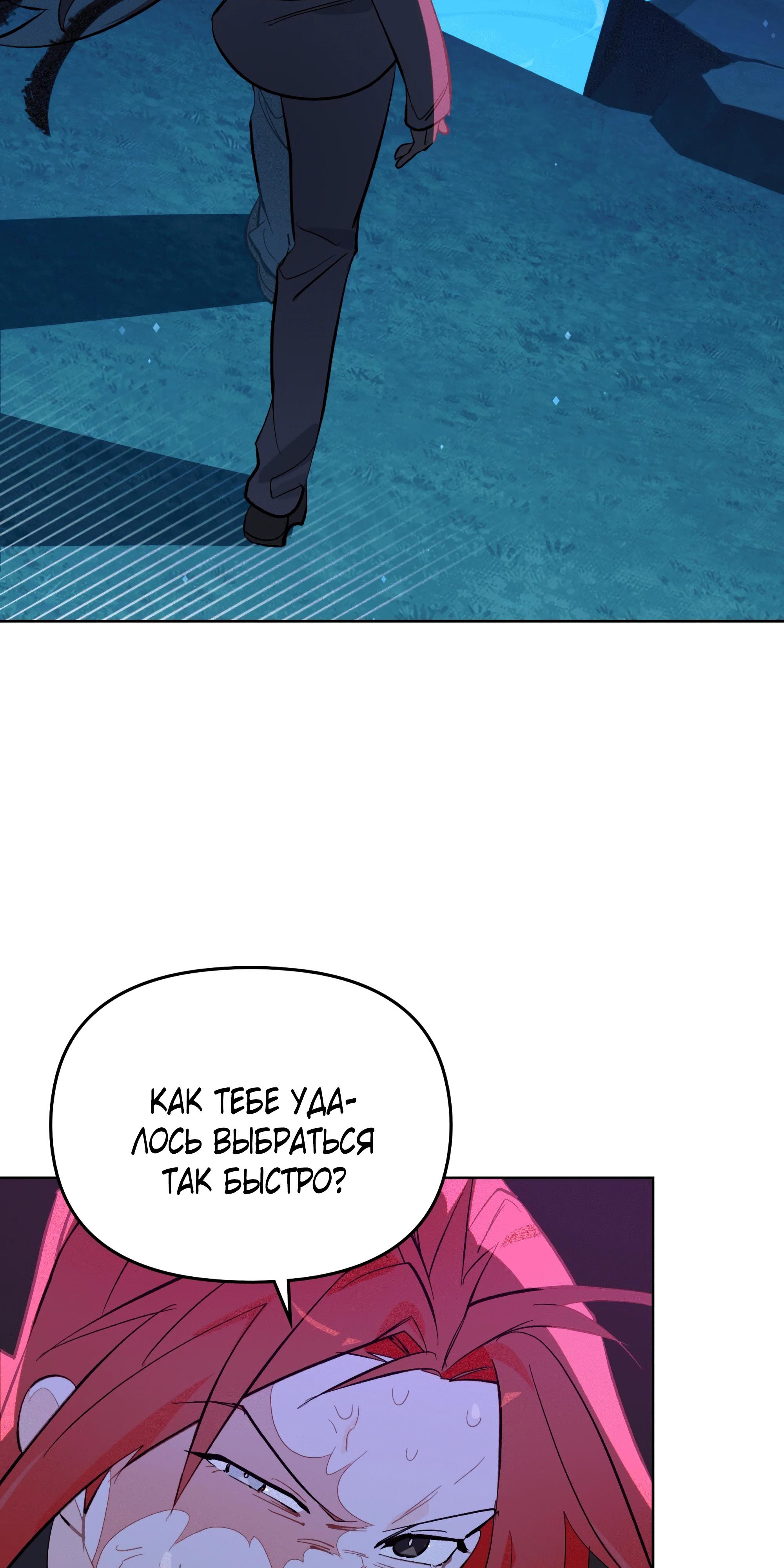 Манга Даже если тебе осточертеет жизнь - Глава 69 Страница 43