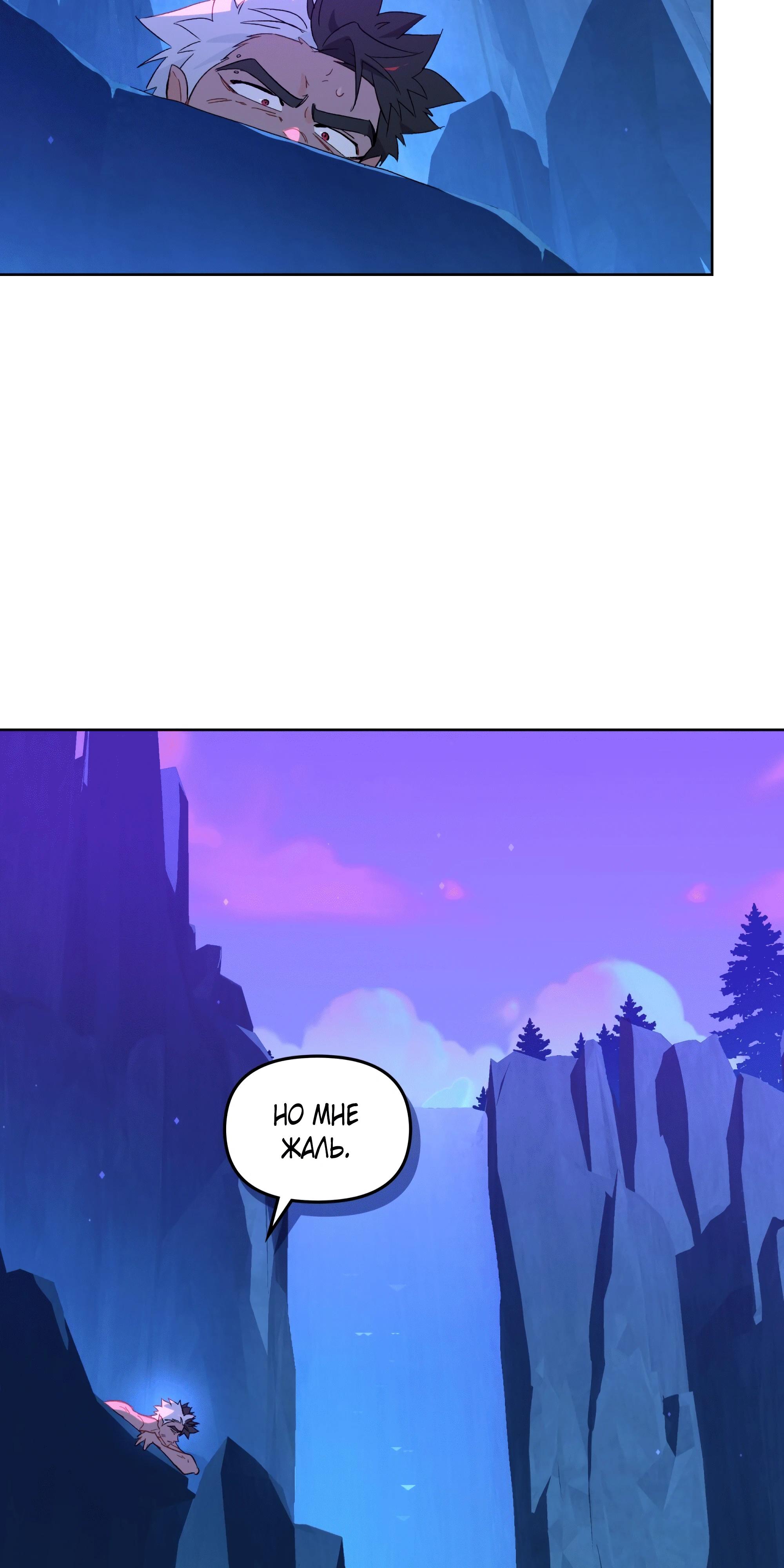 Манга Даже если тебе осточертеет жизнь - Глава 69 Страница 15