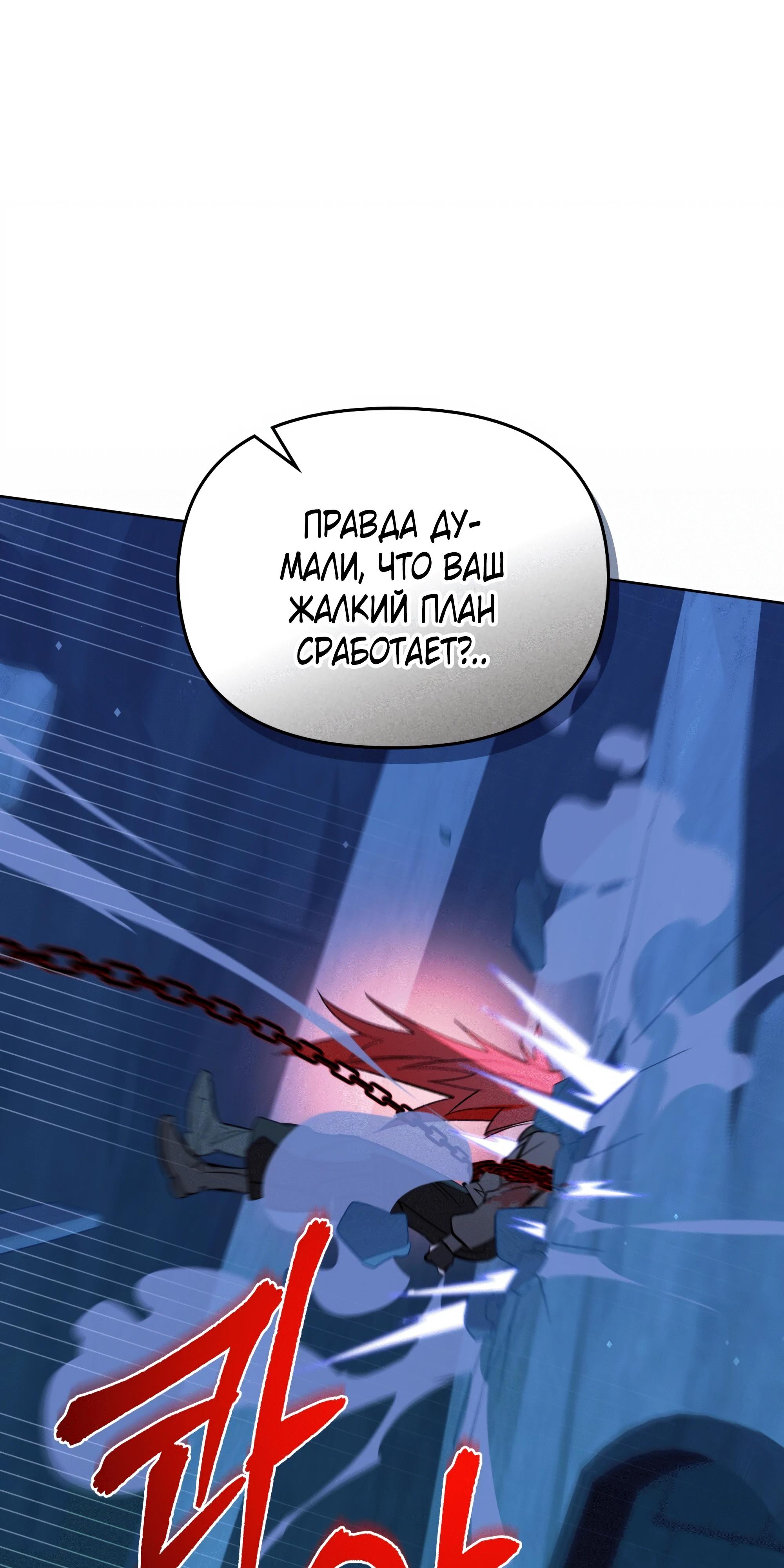 Манга Даже если тебе осточертеет жизнь - Глава 69 Страница 49