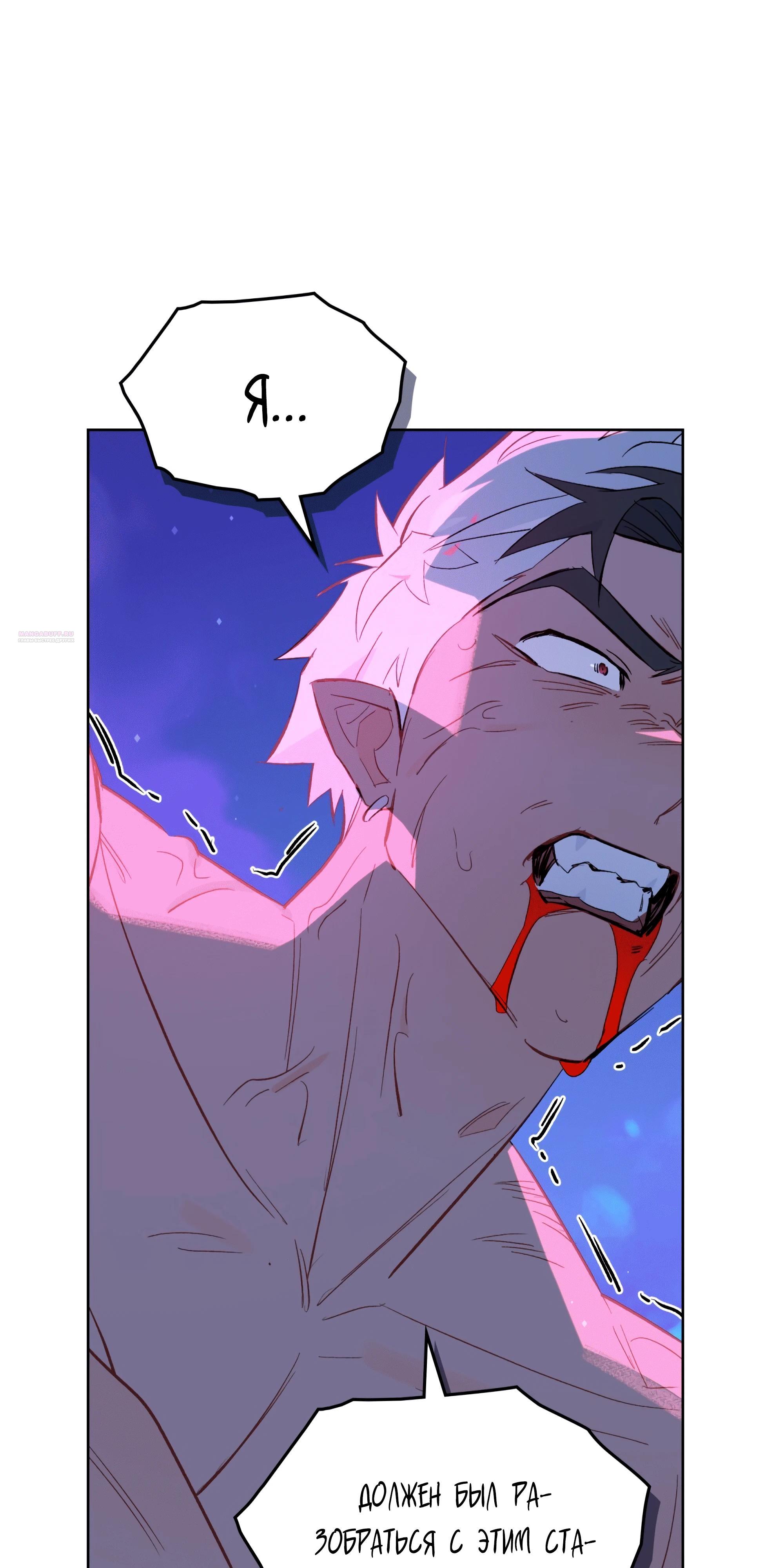 Манга Даже если тебе осточертеет жизнь - Глава 68 Страница 14