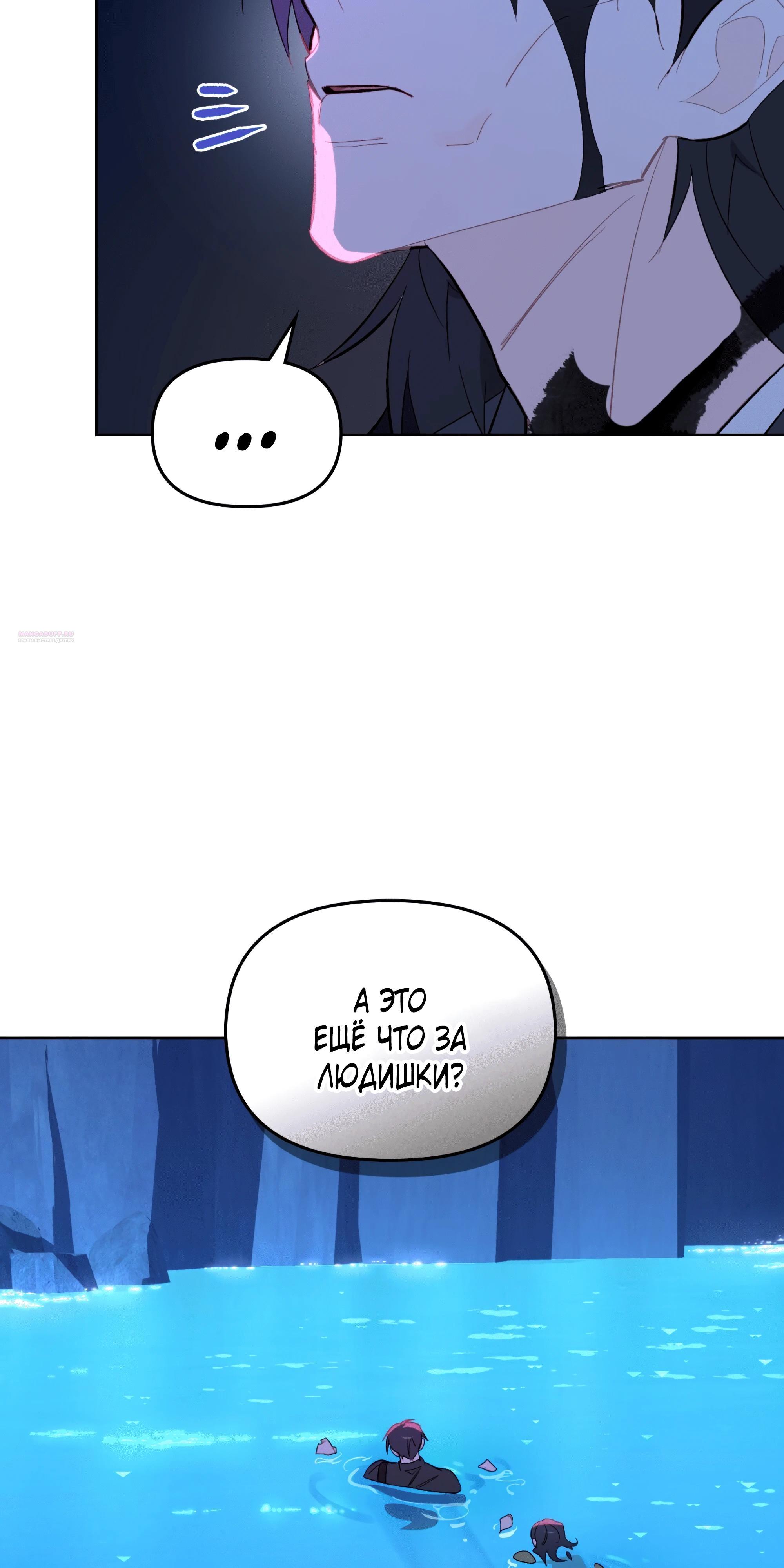 Манга Даже если тебе осточертеет жизнь - Глава 68 Страница 18