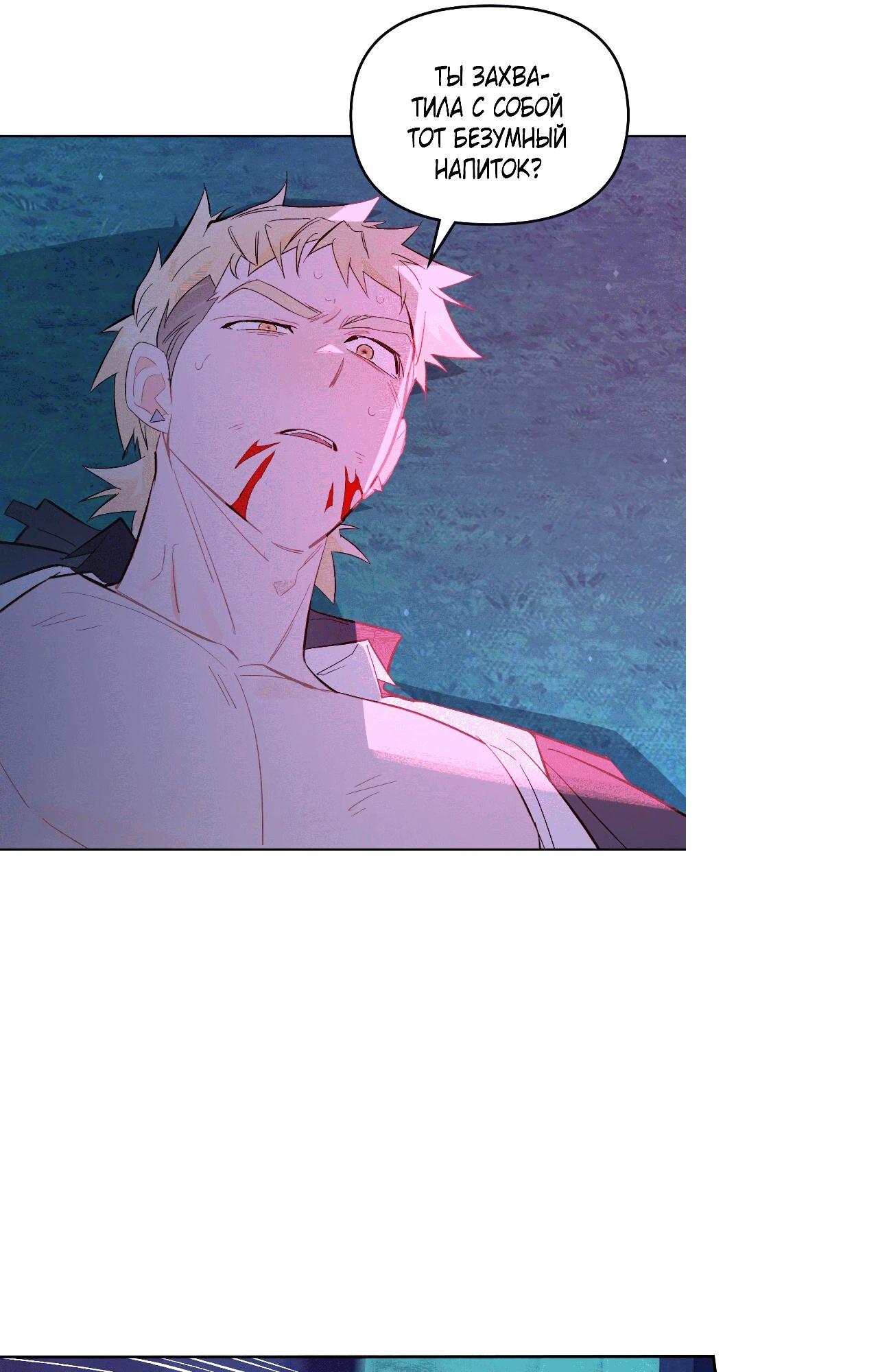 Манга Даже если тебе осточертеет жизнь - Глава 68 Страница 35