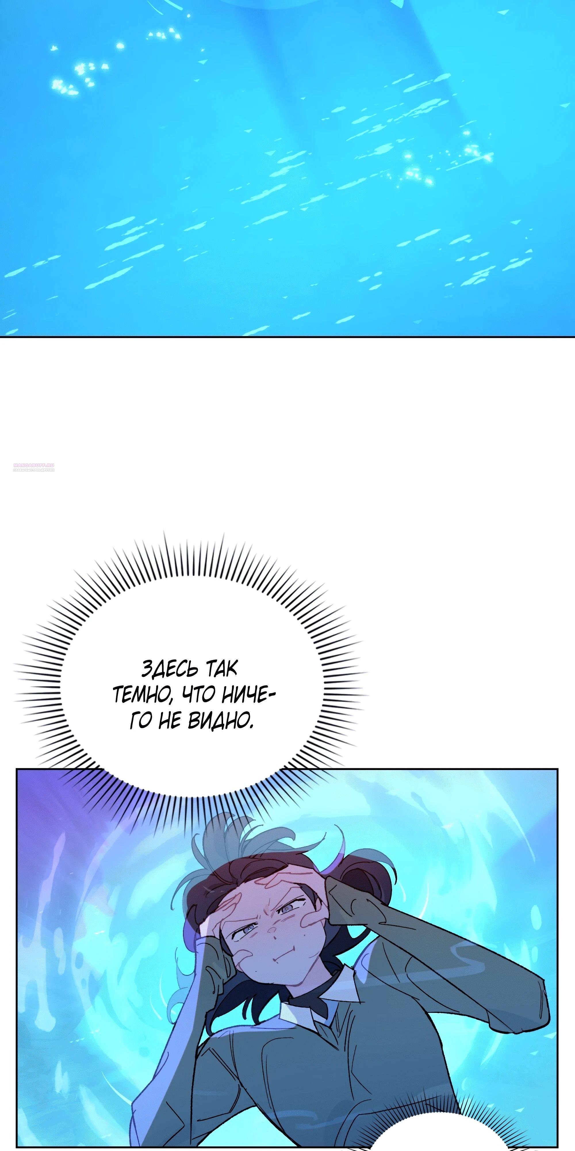 Манга Даже если тебе осточертеет жизнь - Глава 68 Страница 50