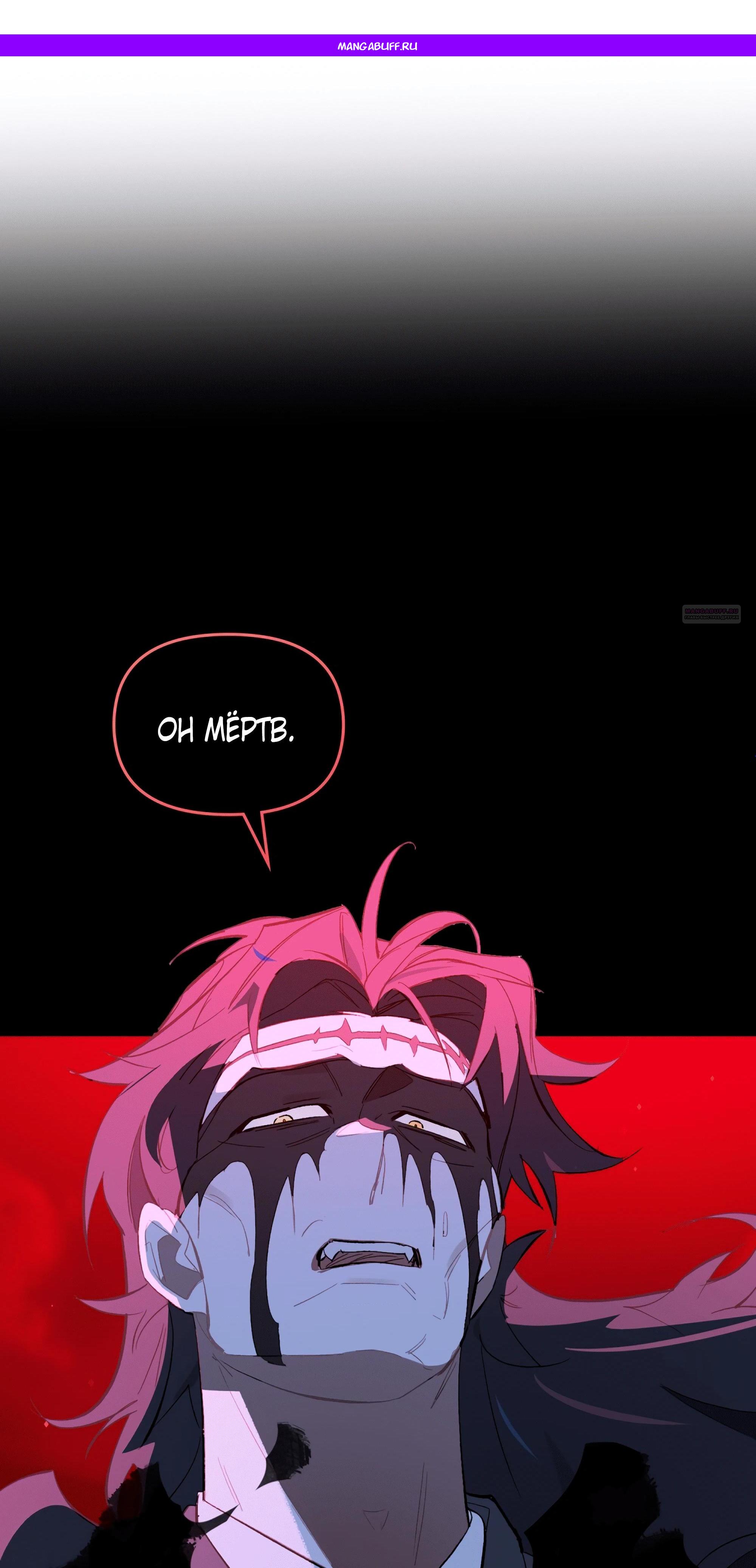 Манга Даже если тебе осточертеет жизнь - Глава 68 Страница 1