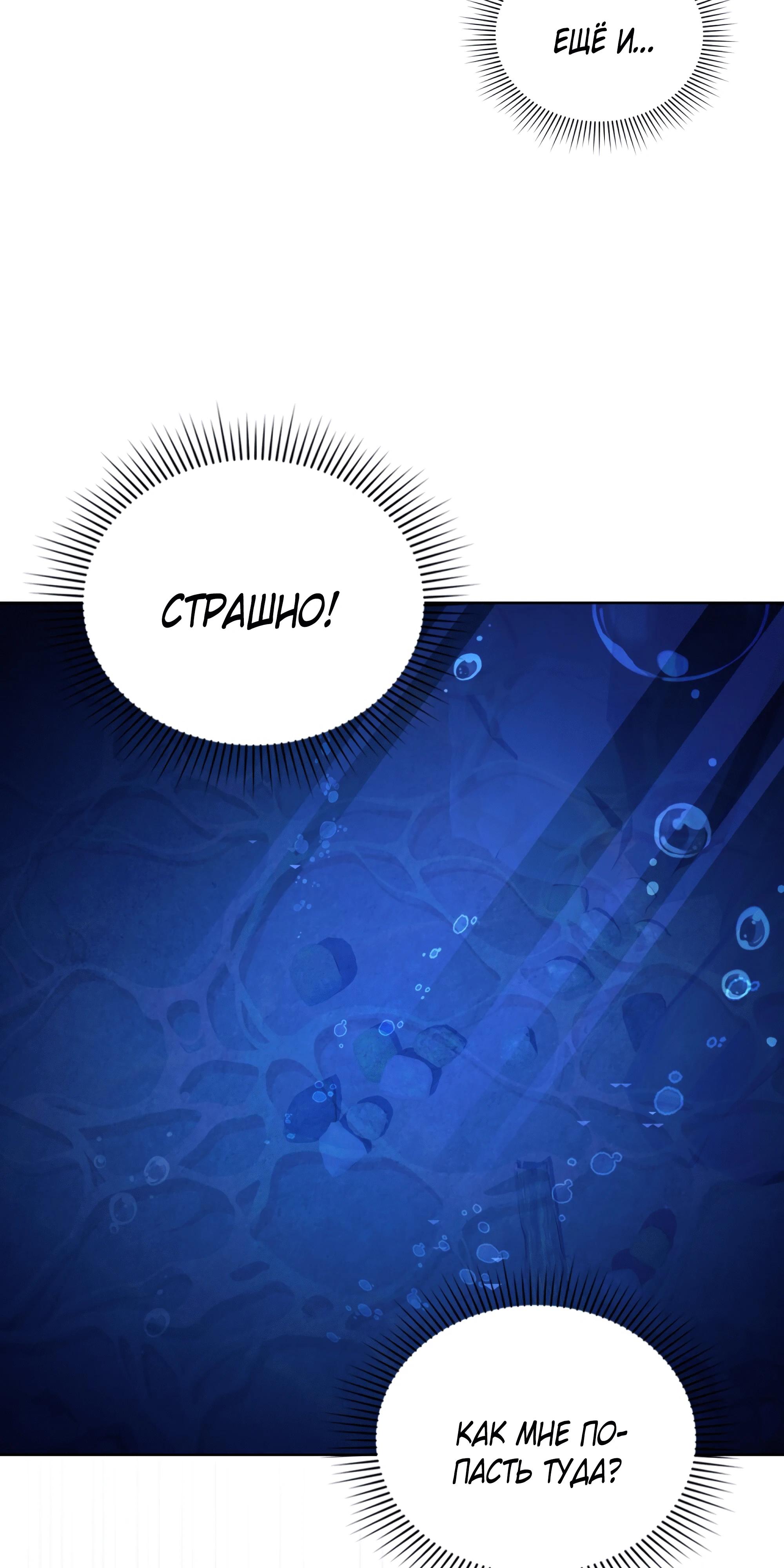 Манга Даже если тебе осточертеет жизнь - Глава 68 Страница 51