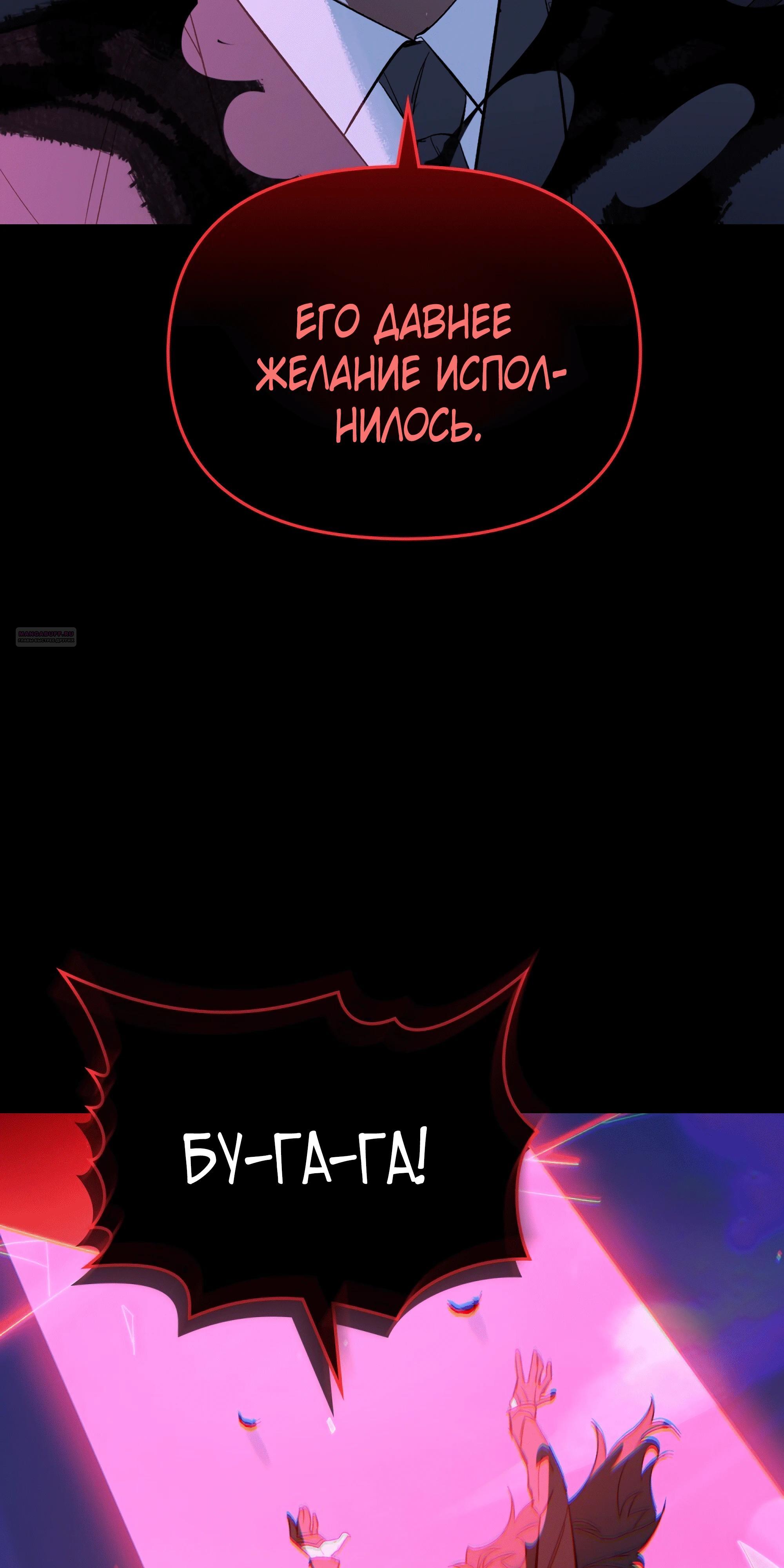 Манга Даже если тебе осточертеет жизнь - Глава 68 Страница 2