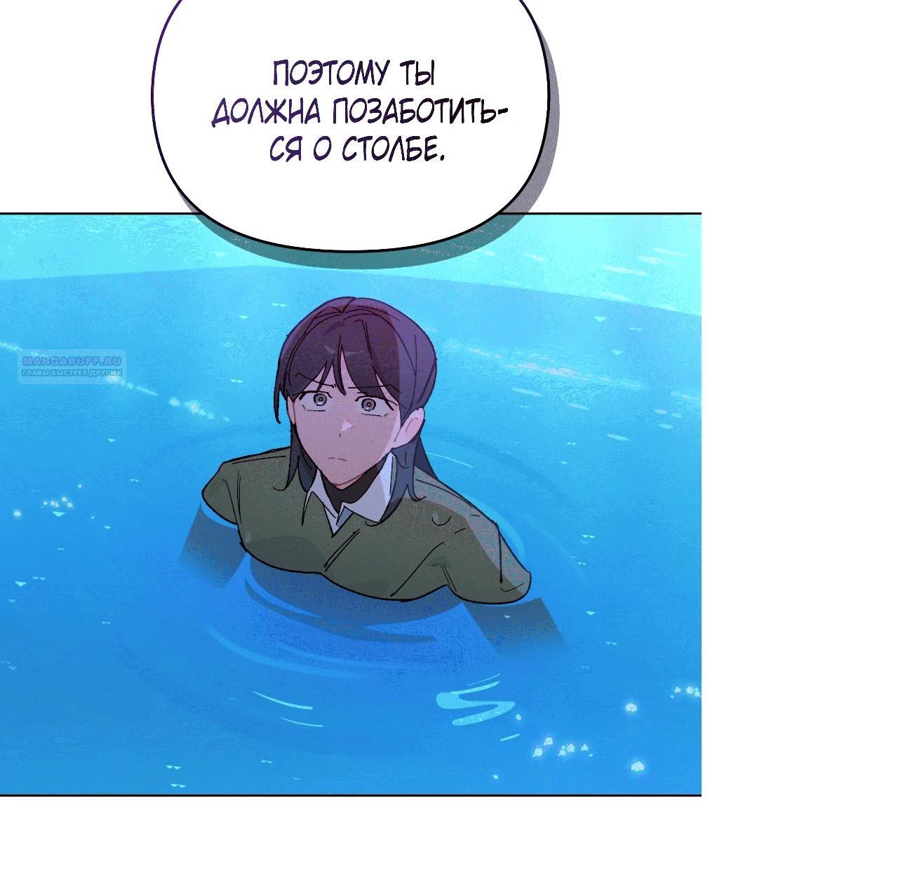 Манга Даже если тебе осточертеет жизнь - Глава 68 Страница 46