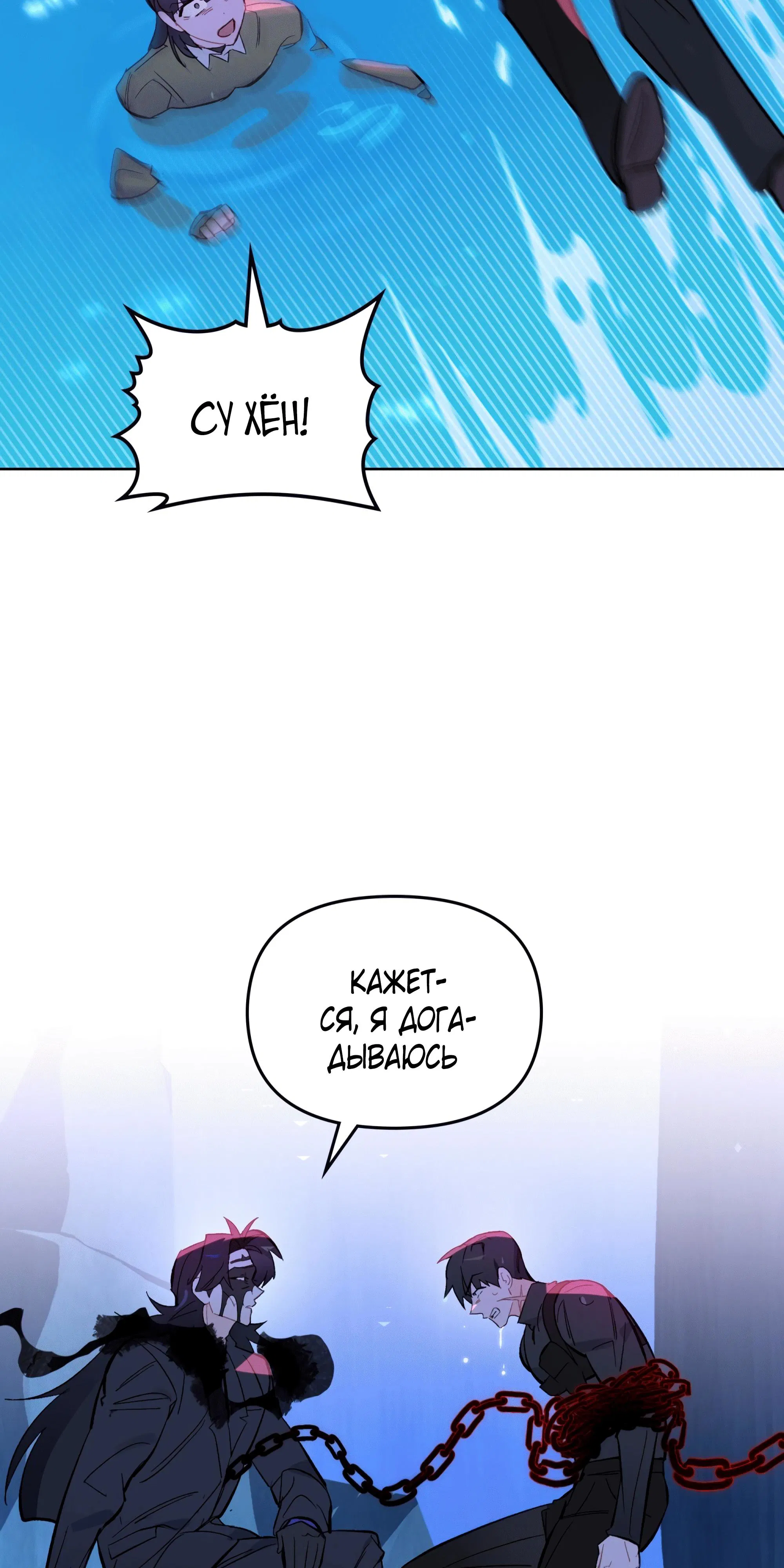 Манга Даже если тебе осточертеет жизнь - Глава 68 Страница 21