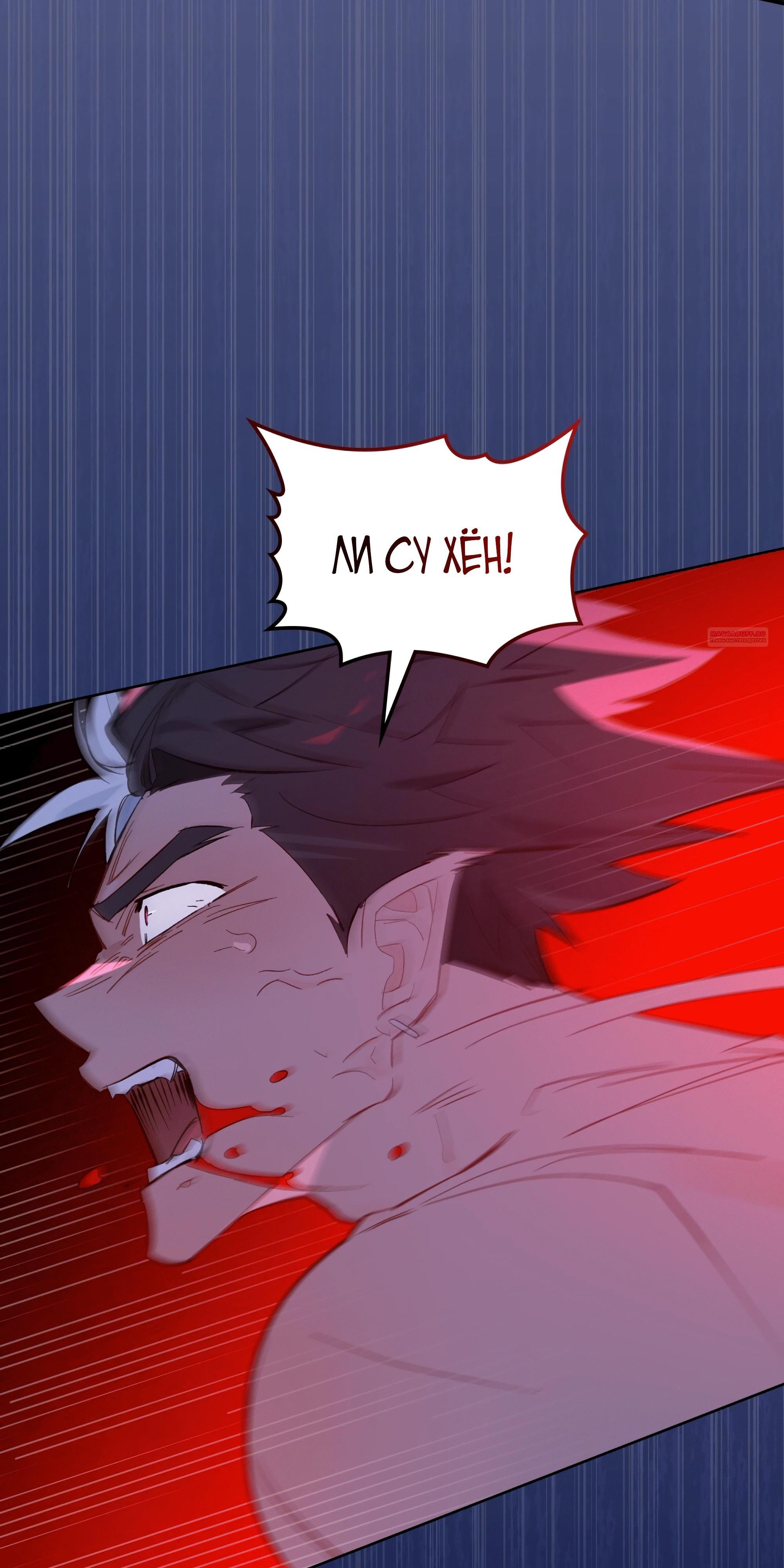 Манга Даже если тебе осточертеет жизнь - Глава 68 Страница 26