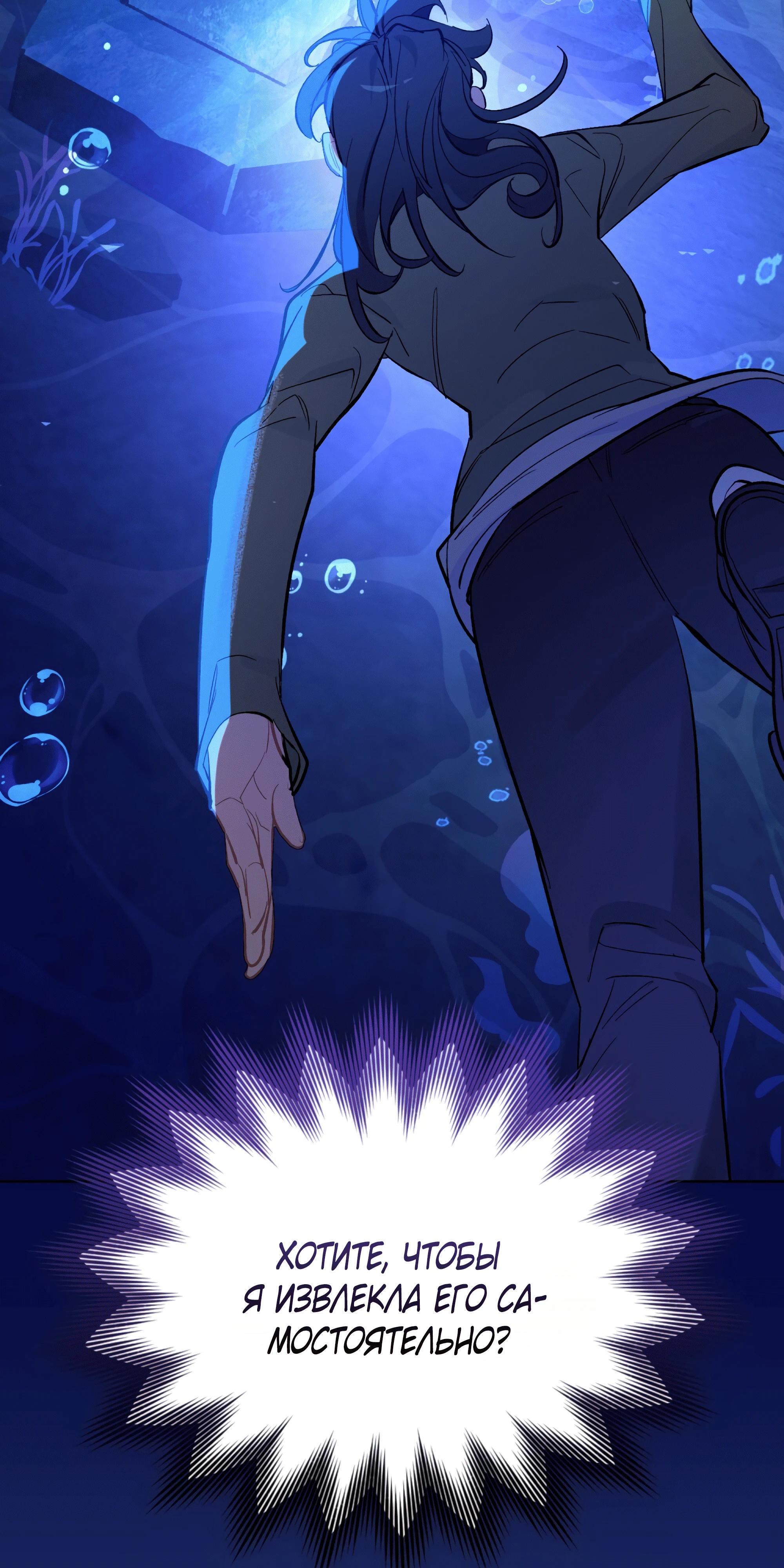 Манга Даже если тебе осточертеет жизнь - Глава 68 Страница 60