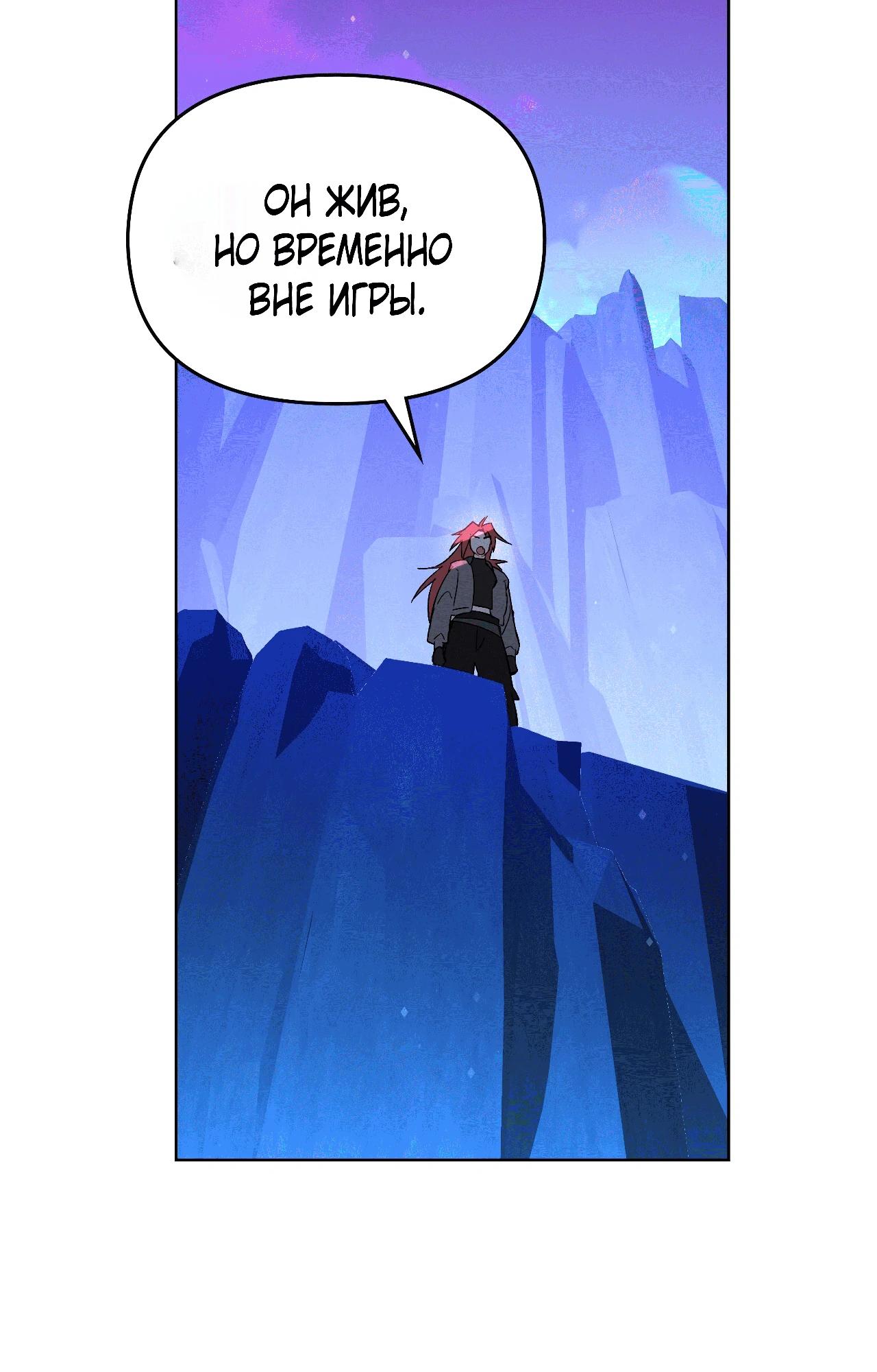 Манга Даже если тебе осточертеет жизнь - Глава 68 Страница 44