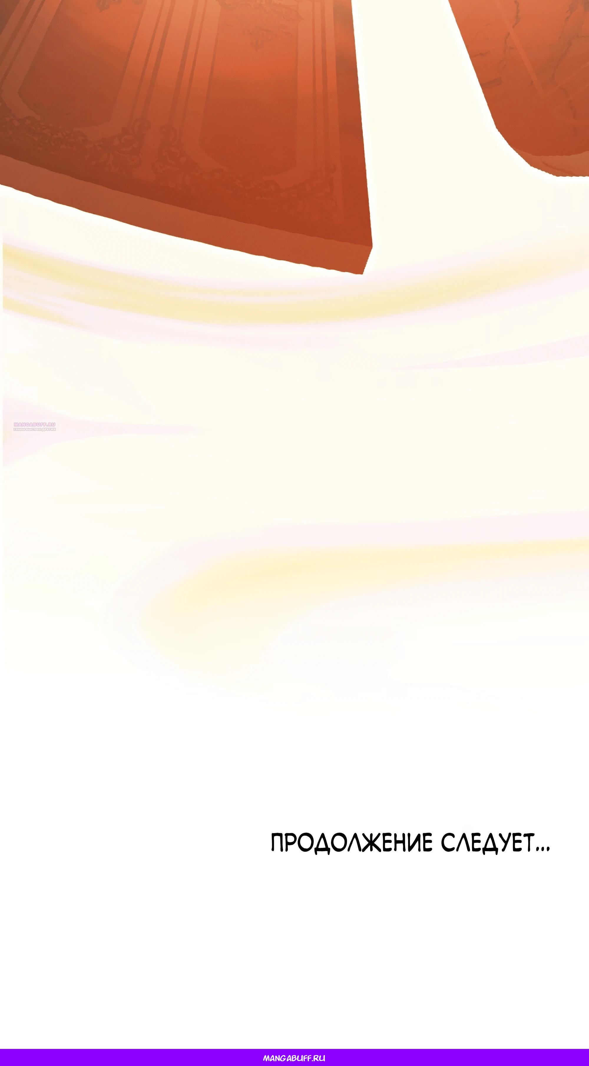 Манга Даже если тебе осточертеет жизнь - Глава 68 Страница 66