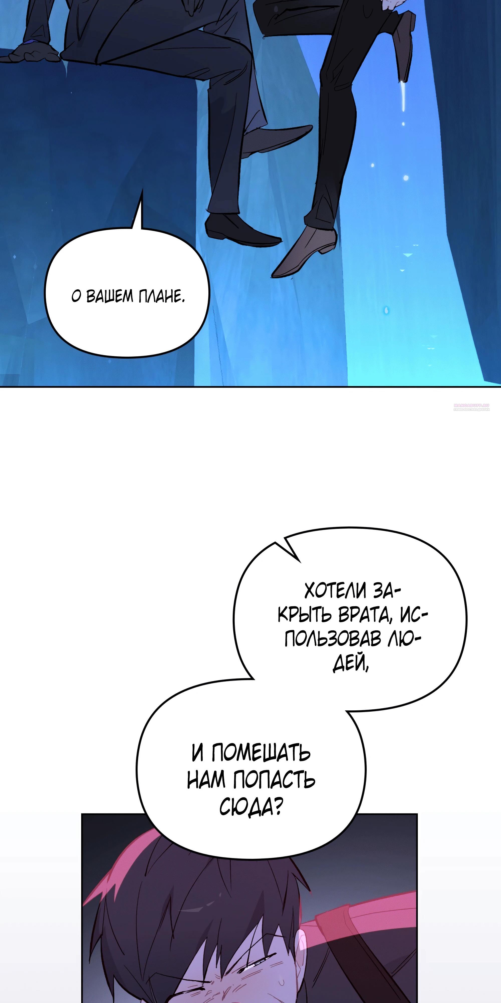 Манга Даже если тебе осточертеет жизнь - Глава 68 Страница 22