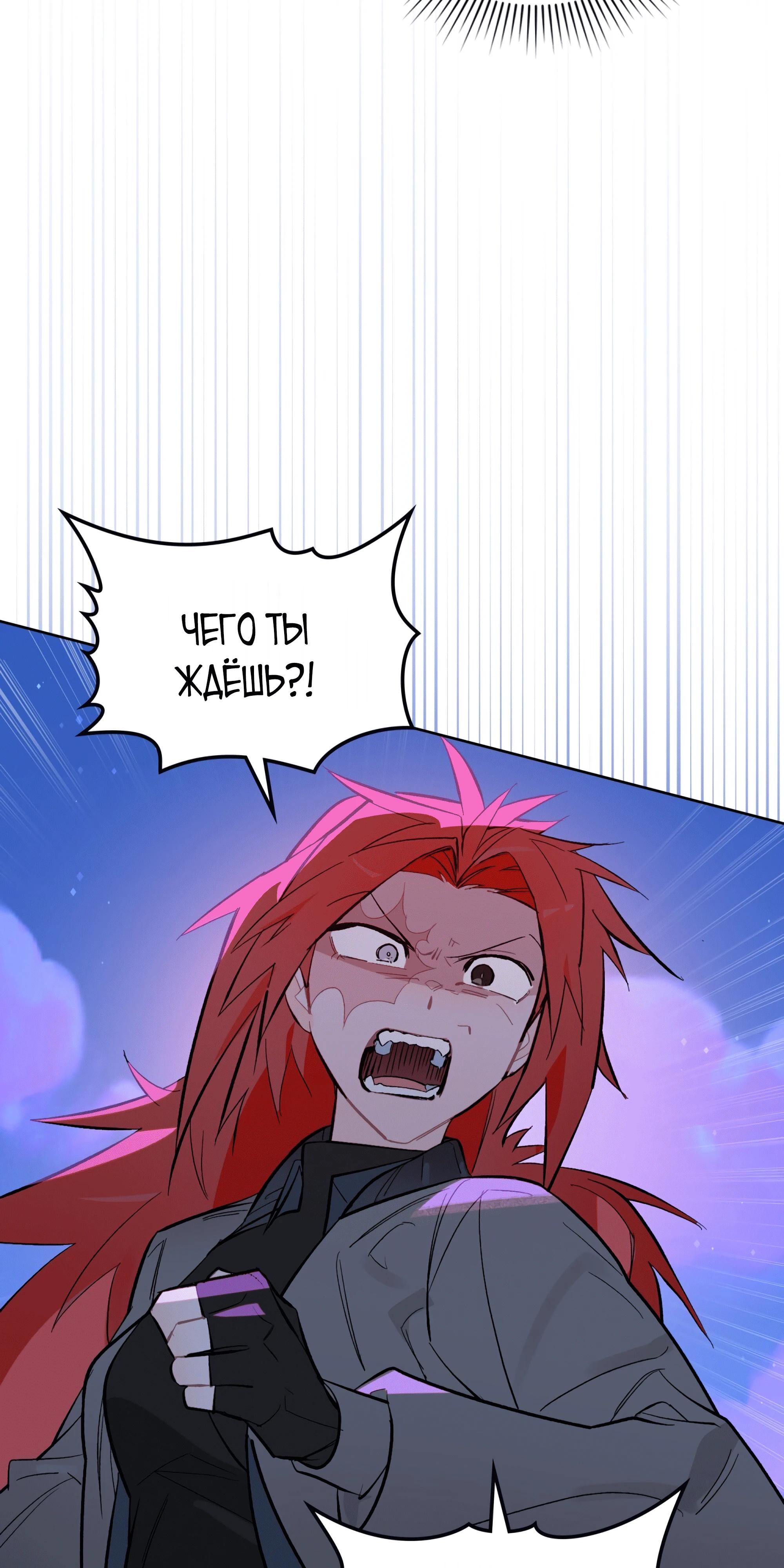 Манга Даже если тебе осточертеет жизнь - Глава 68 Страница 52