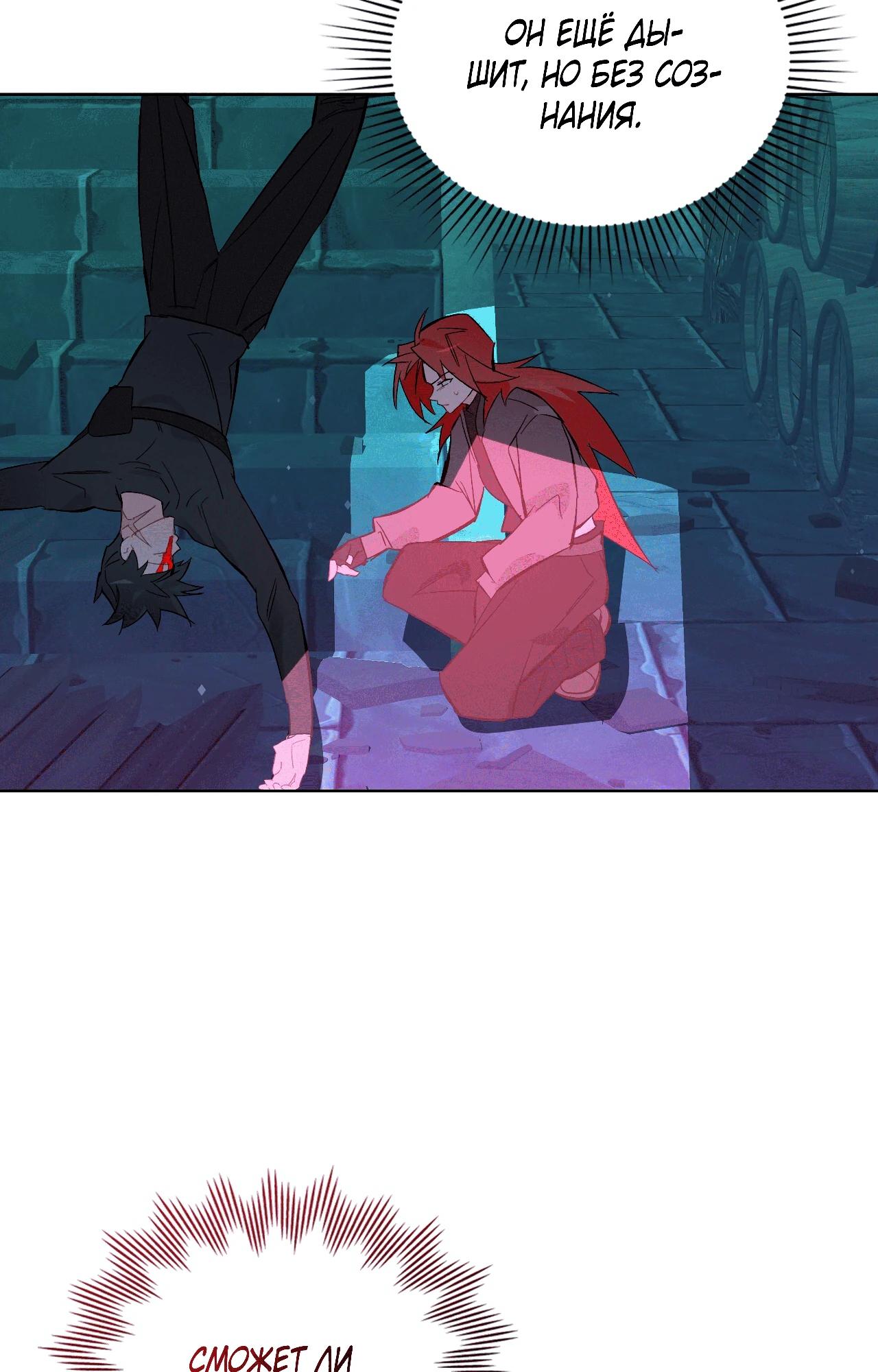 Манга Даже если тебе осточертеет жизнь - Глава 68 Страница 39