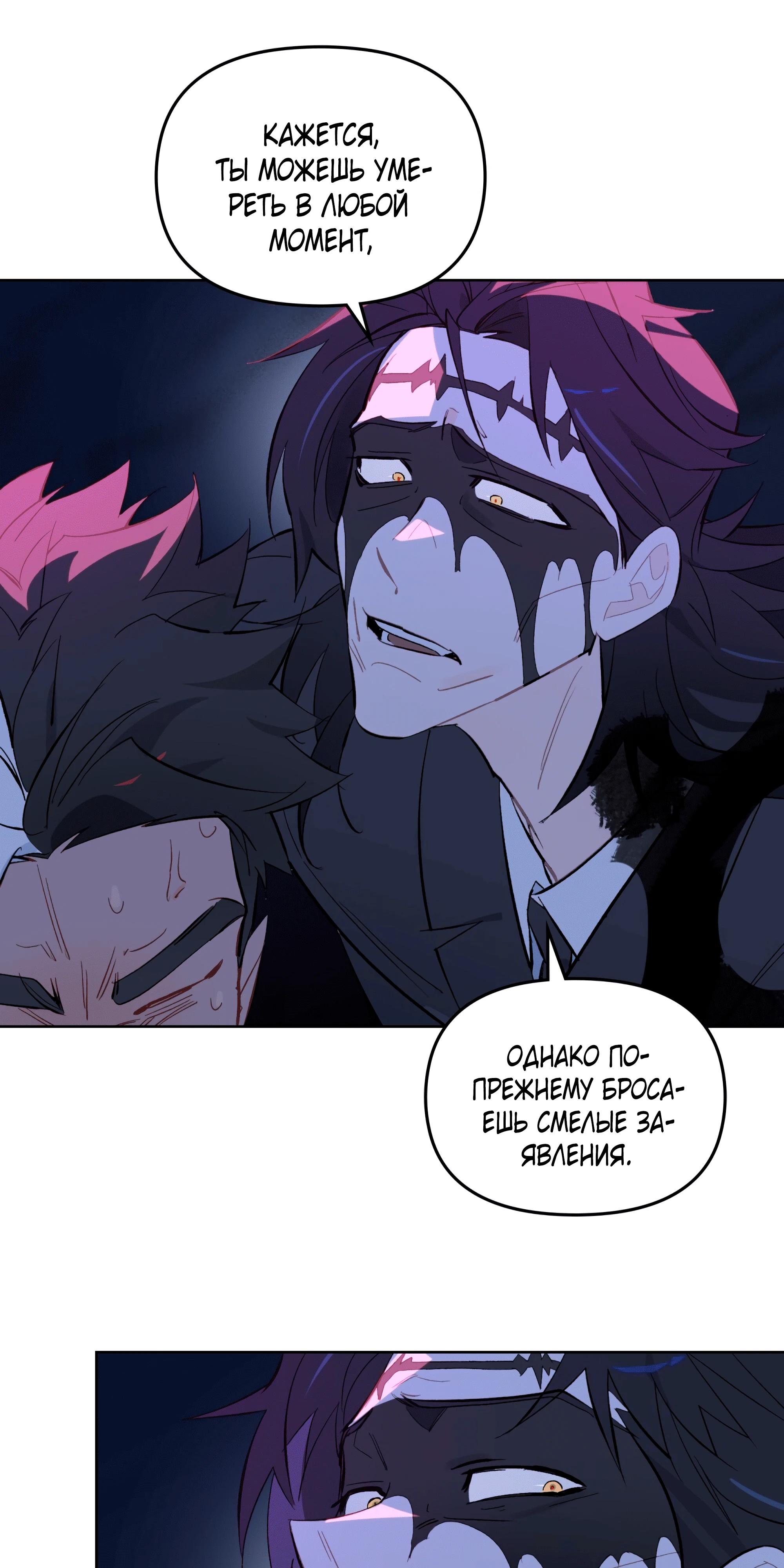 Манга Даже если тебе осточертеет жизнь - Глава 68 Страница 17