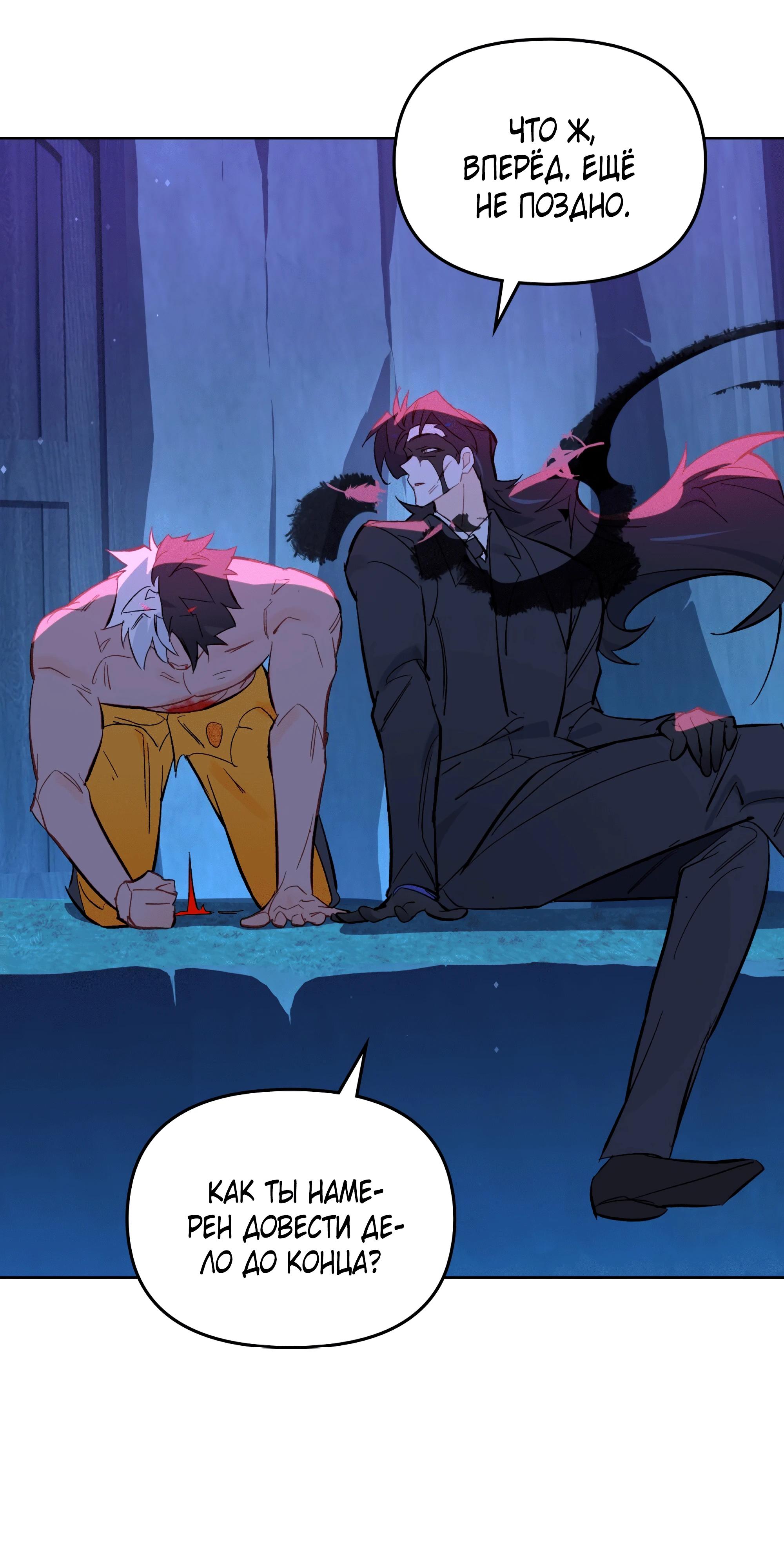 Манга Даже если тебе осточертеет жизнь - Глава 68 Страница 16