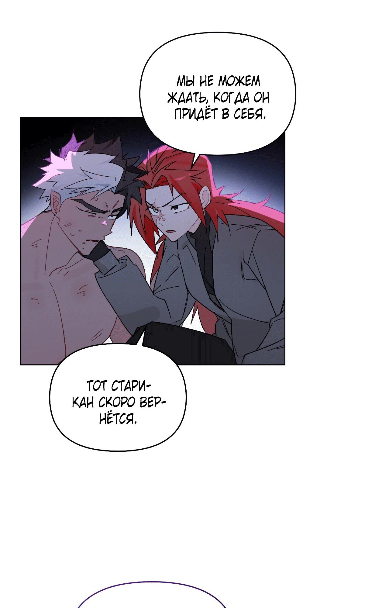 Манга Даже если тебе осточертеет жизнь - Глава 68 Страница 45