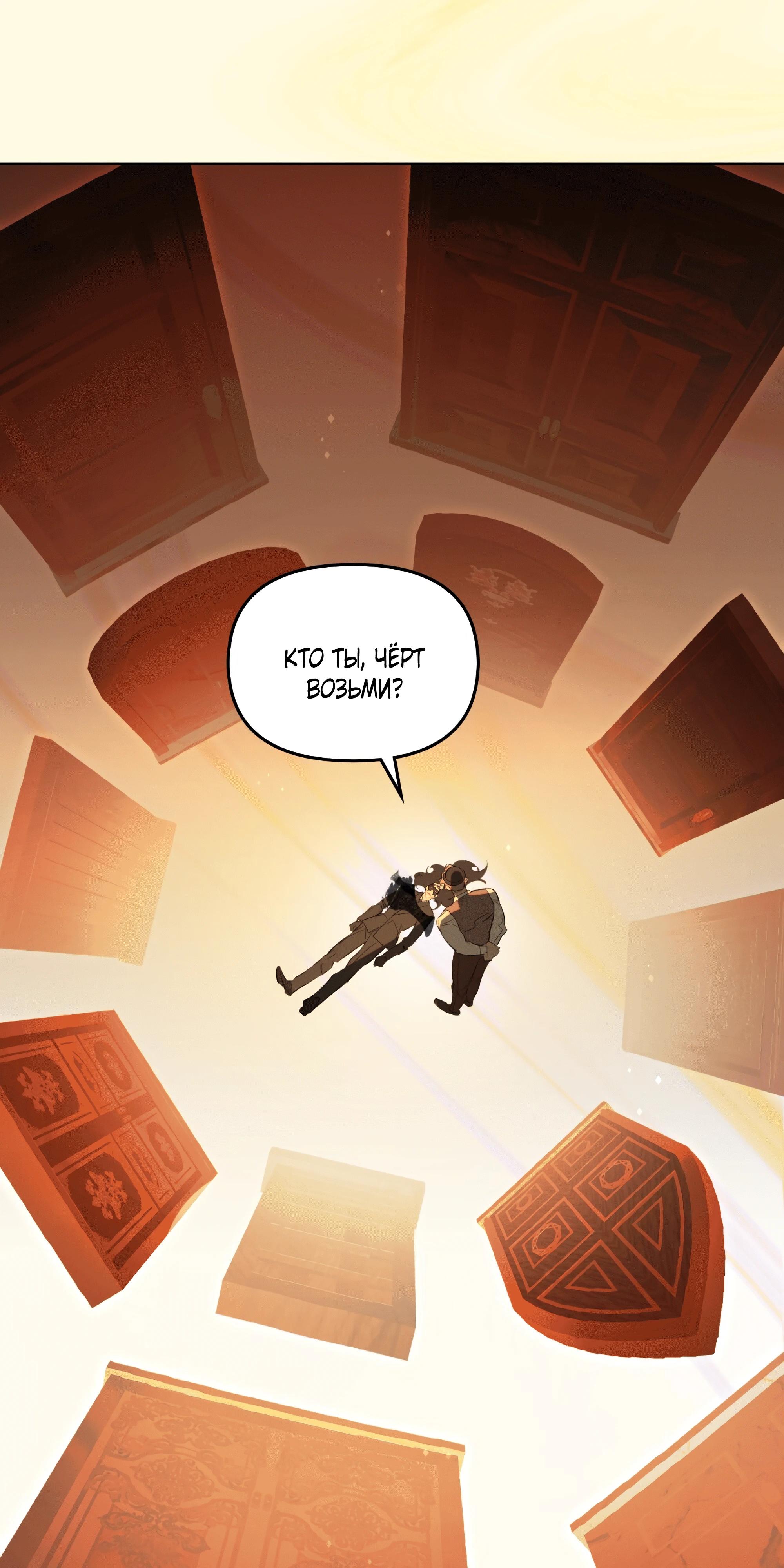 Манга Даже если тебе осточертеет жизнь - Глава 68 Страница 65