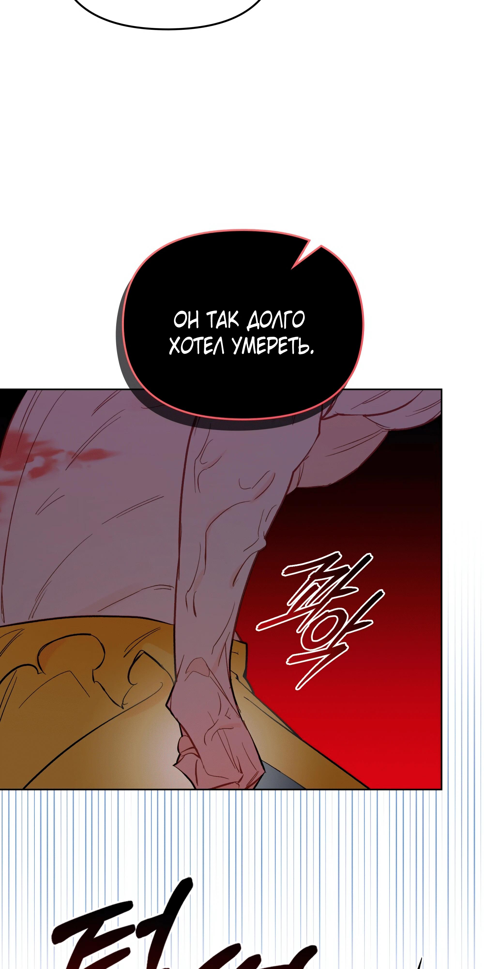 Манга Даже если тебе осточертеет жизнь - Глава 68 Страница 11