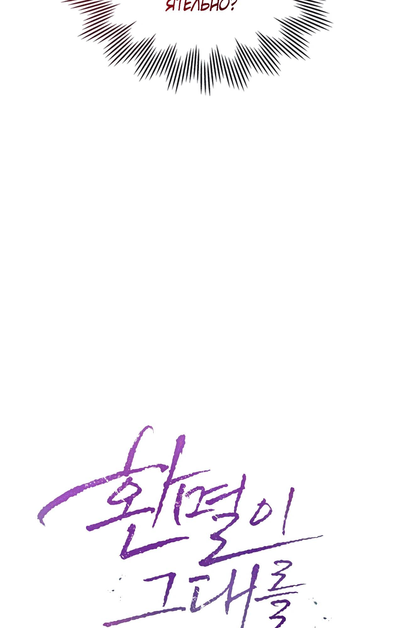 Манга Даже если тебе осточертеет жизнь - Глава 68 Страница 41