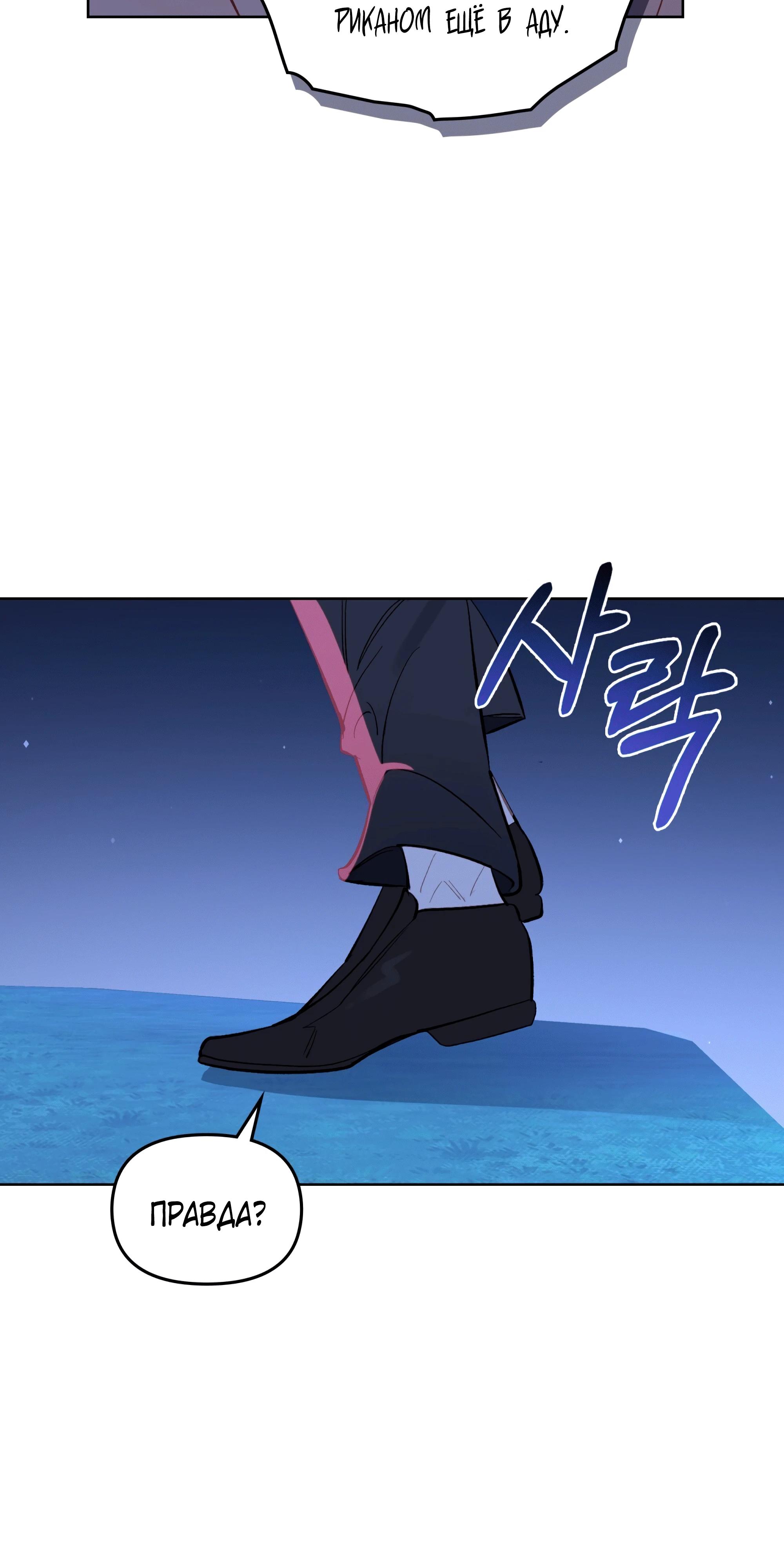 Манга Даже если тебе осточертеет жизнь - Глава 68 Страница 15