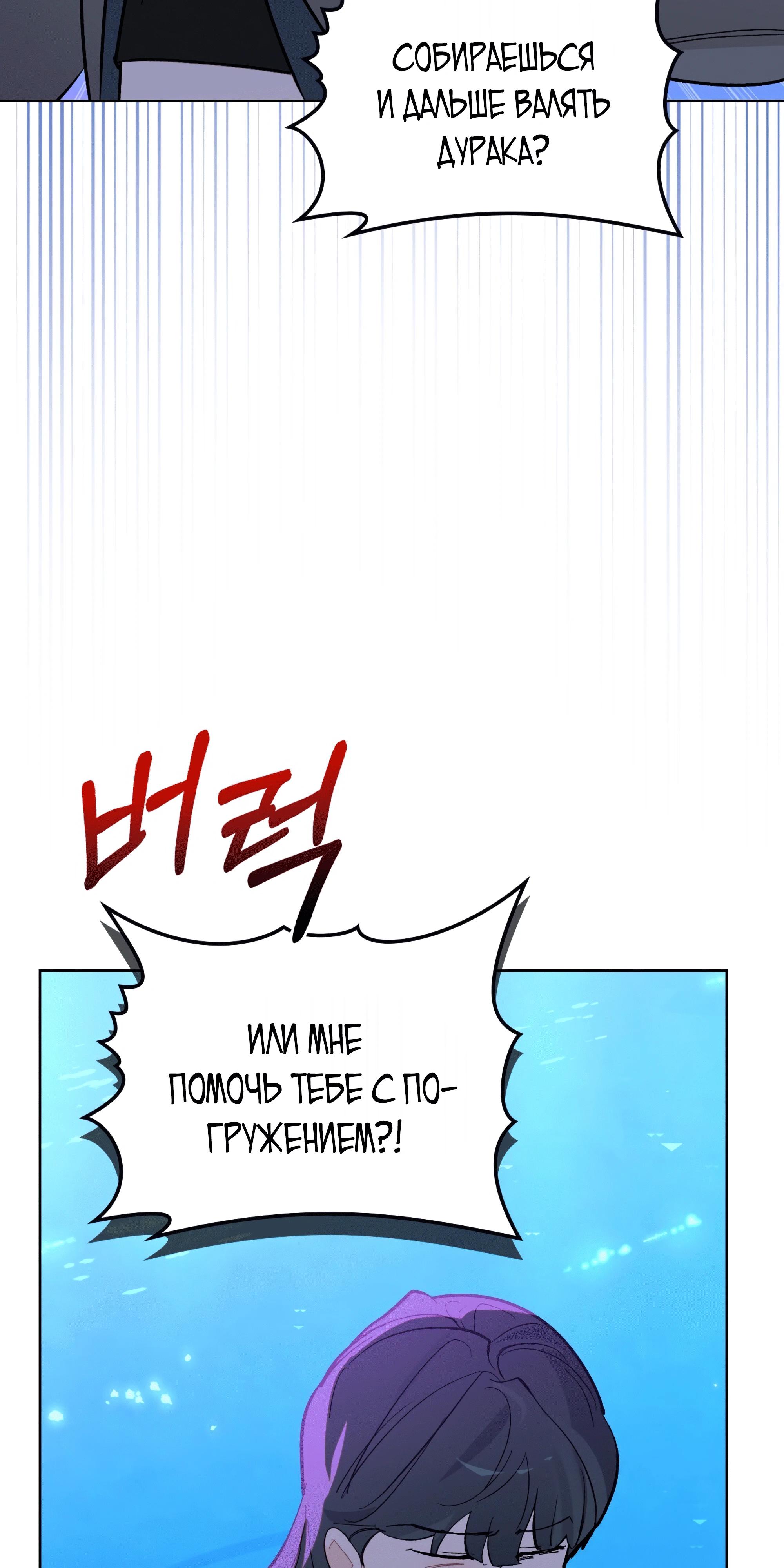 Манга Даже если тебе осточертеет жизнь - Глава 68 Страница 53