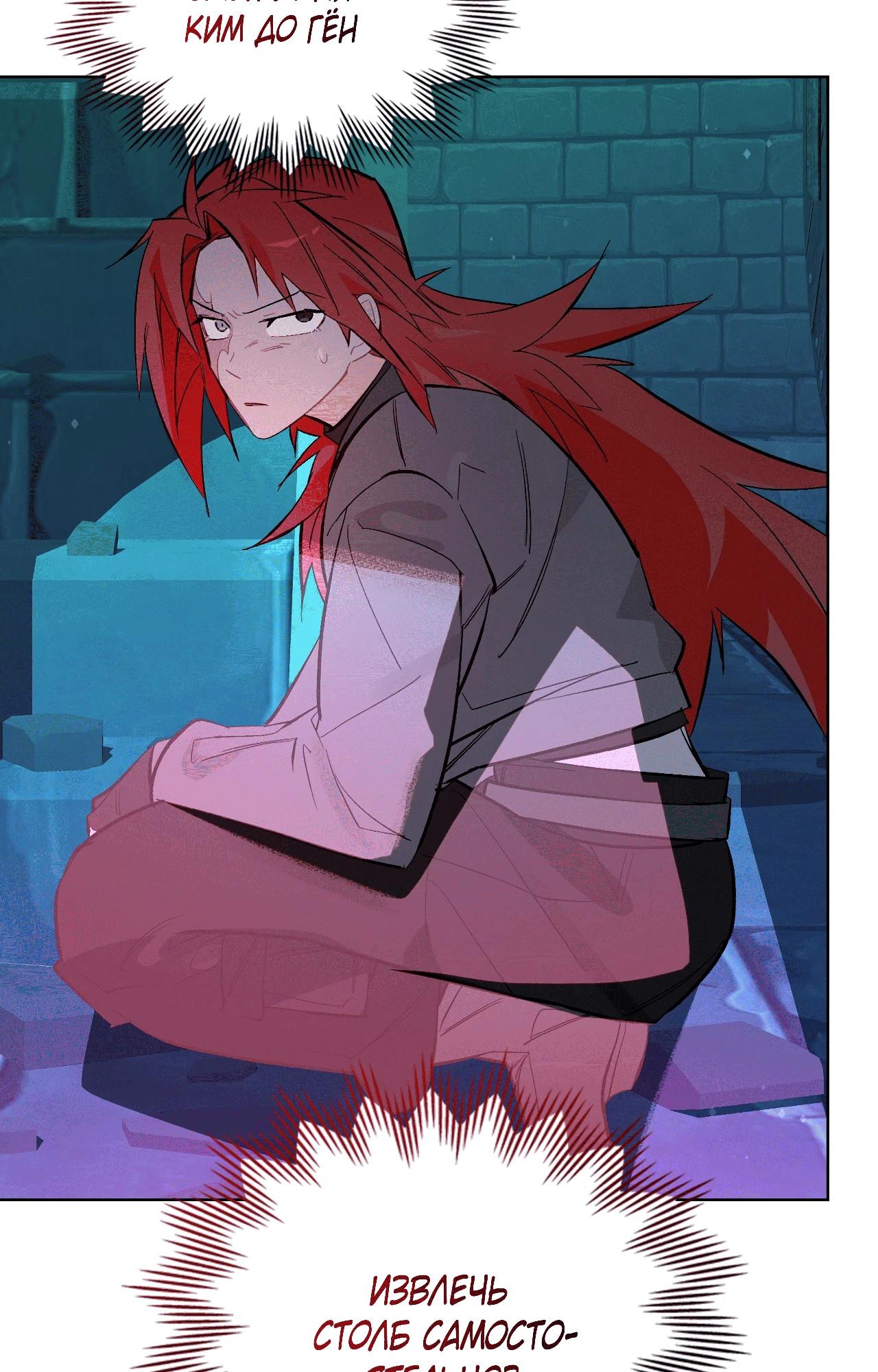 Манга Даже если тебе осточертеет жизнь - Глава 68 Страница 40