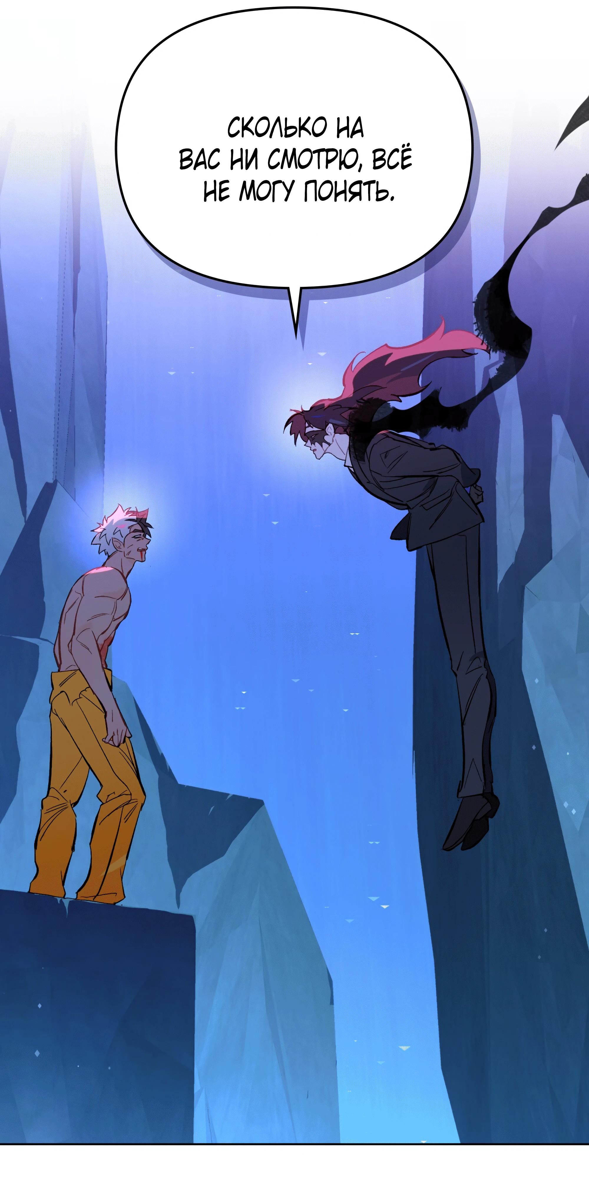 Манга Даже если тебе осточертеет жизнь - Глава 68 Страница 9