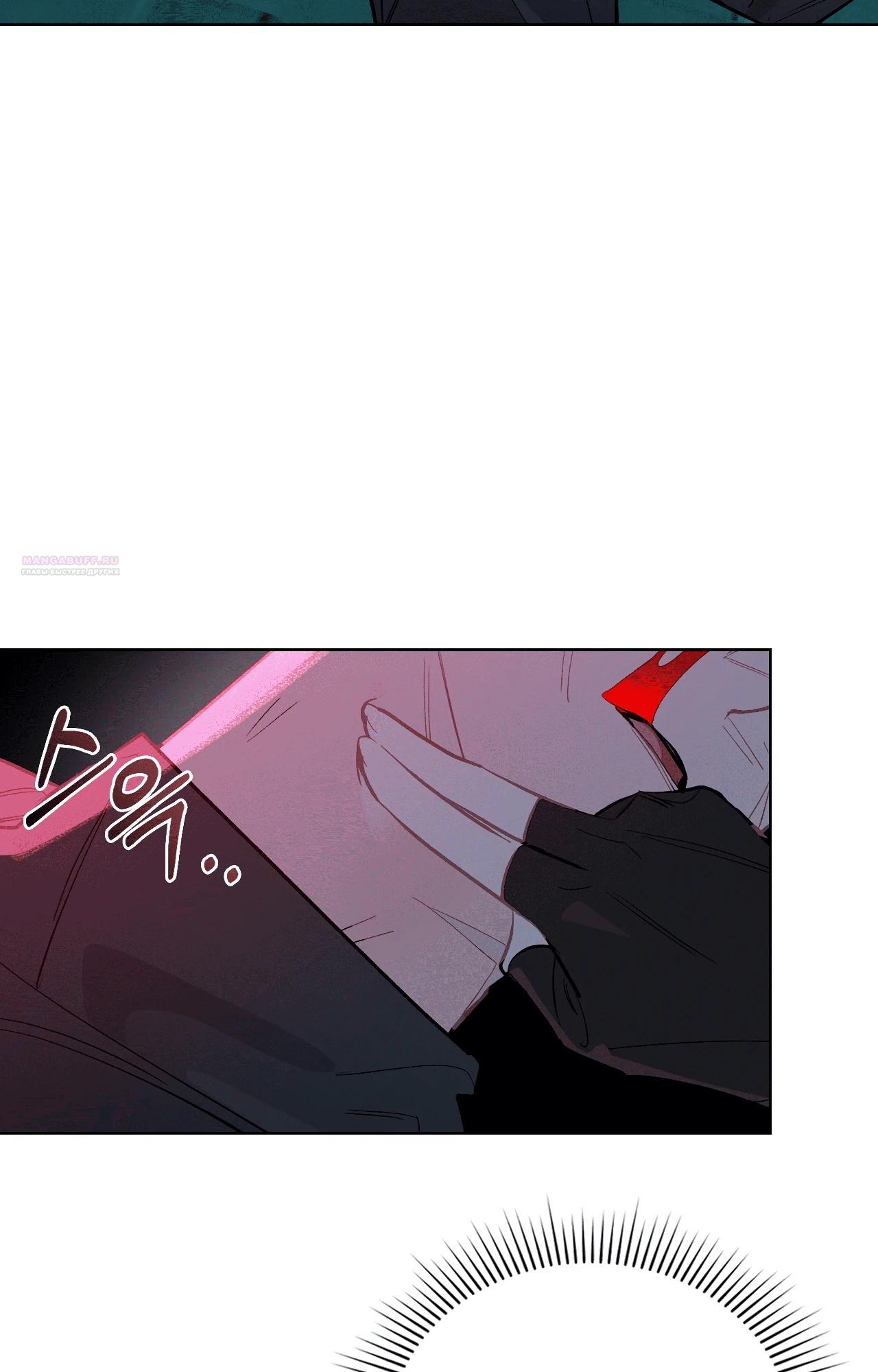 Манга Даже если тебе осточертеет жизнь - Глава 68 Страница 38