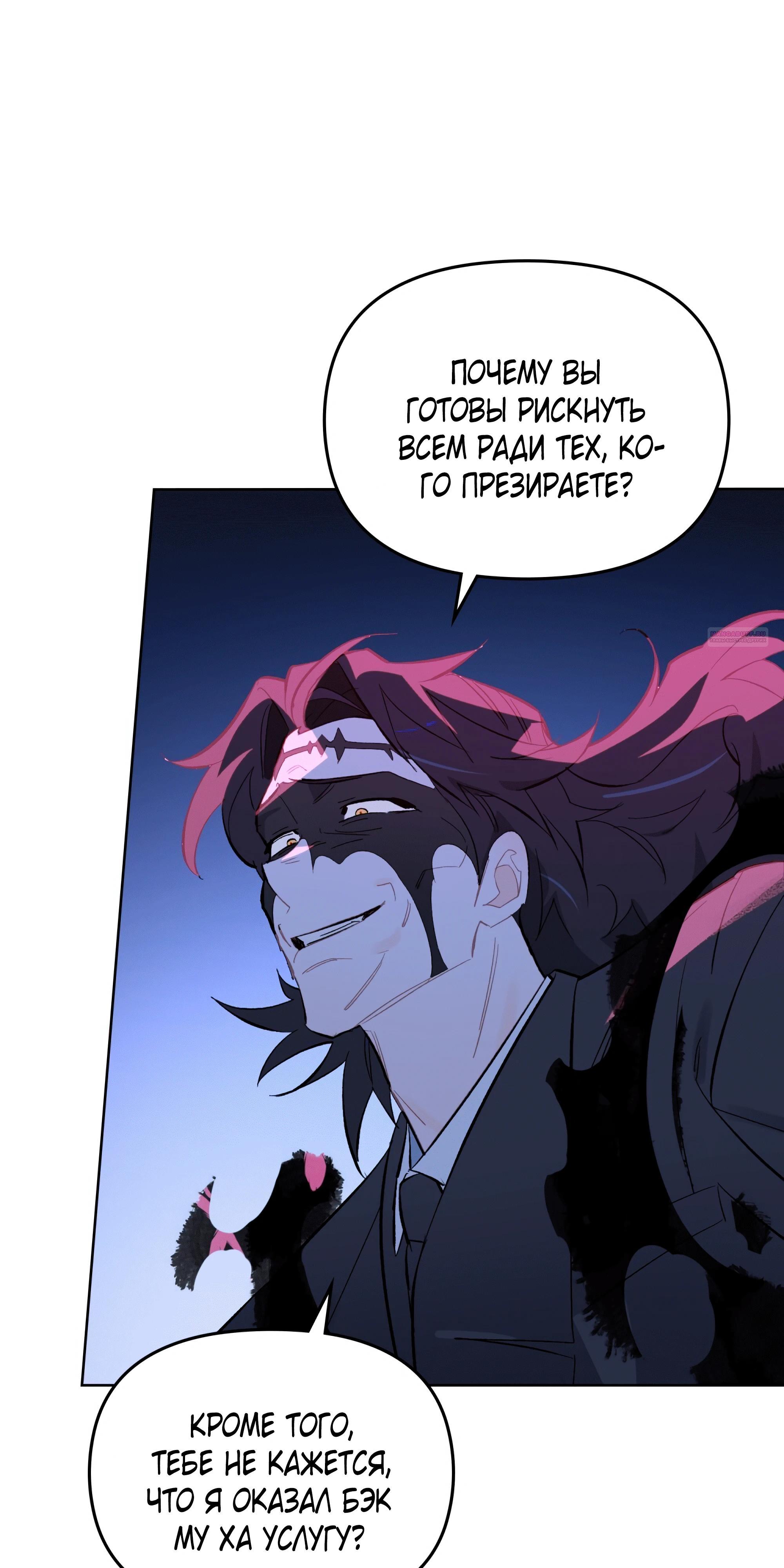 Манга Даже если тебе осточертеет жизнь - Глава 68 Страница 10