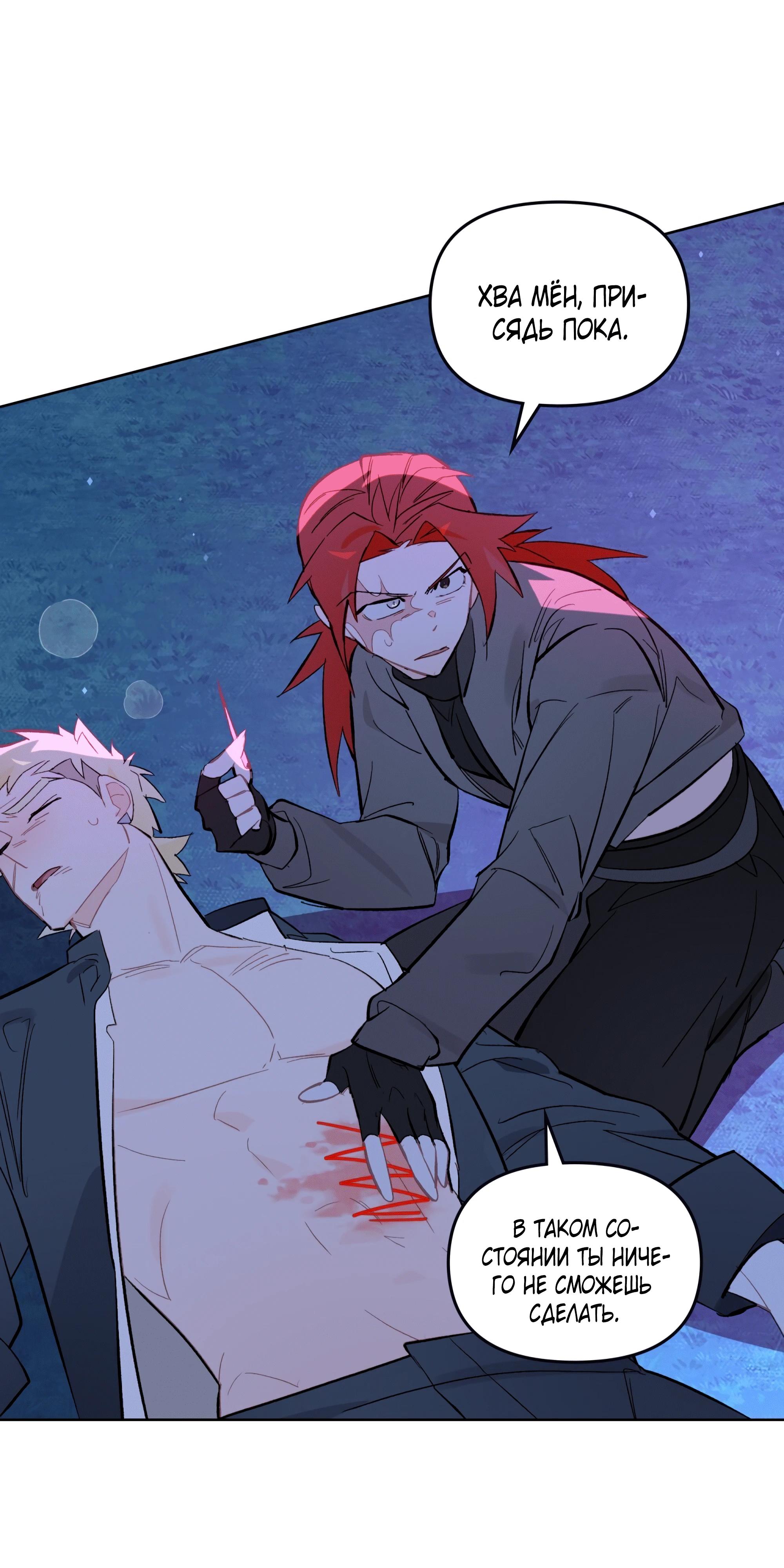 Манга Даже если тебе осточертеет жизнь - Глава 68 Страница 13