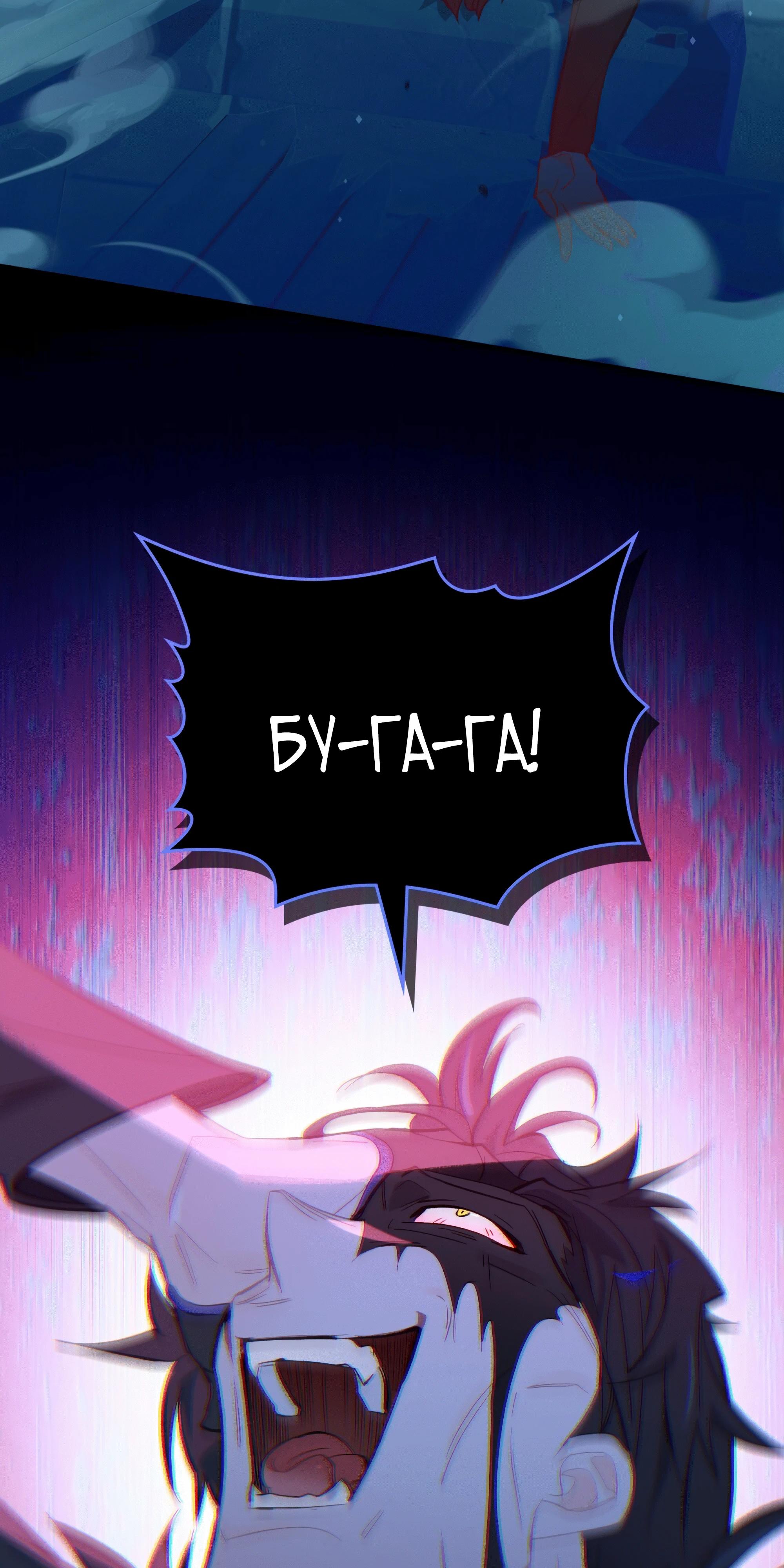 Манга Даже если тебе осточертеет жизнь - Глава 68 Страница 28