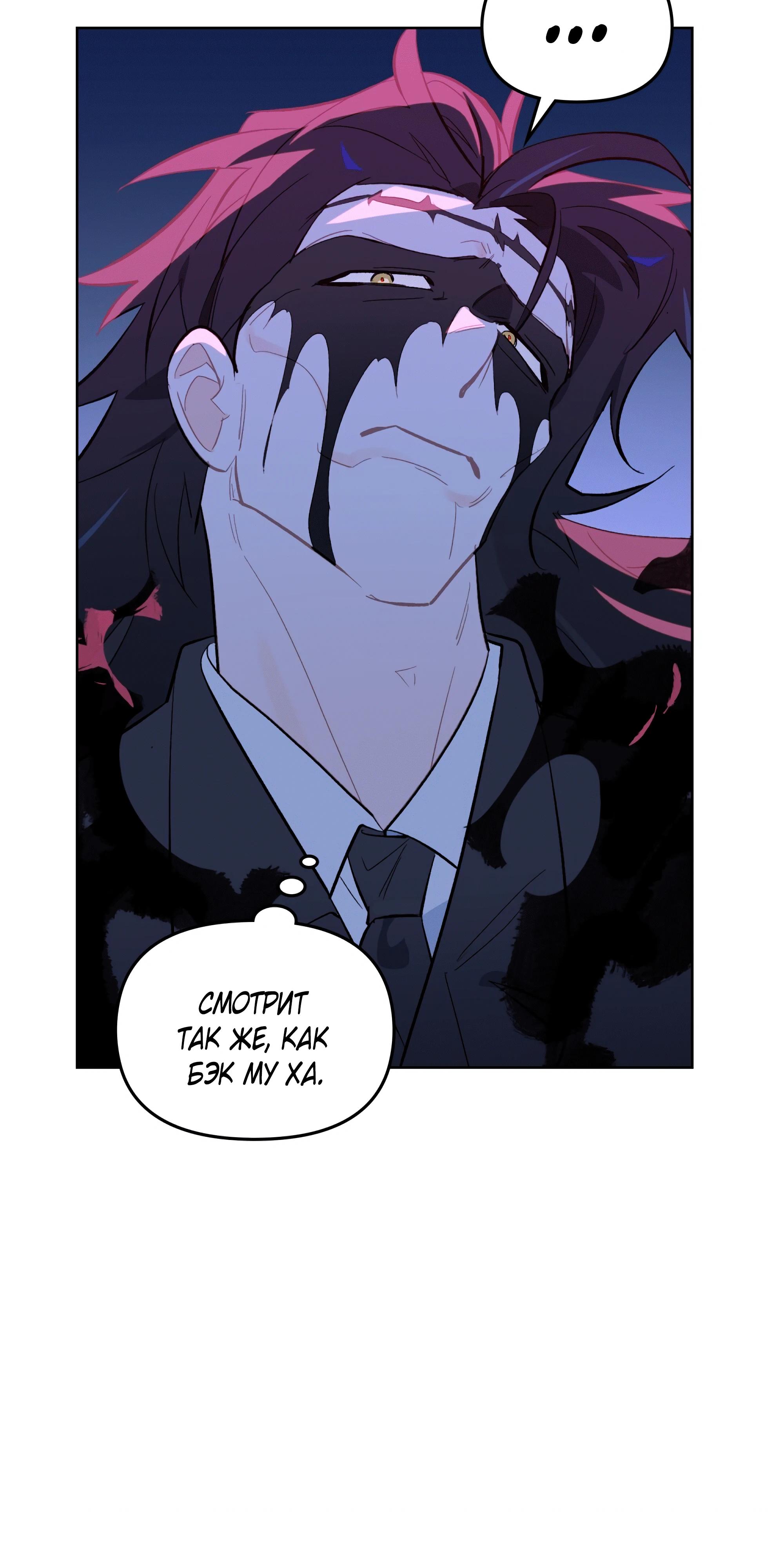 Манга Даже если тебе осточертеет жизнь - Глава 68 Страница 8