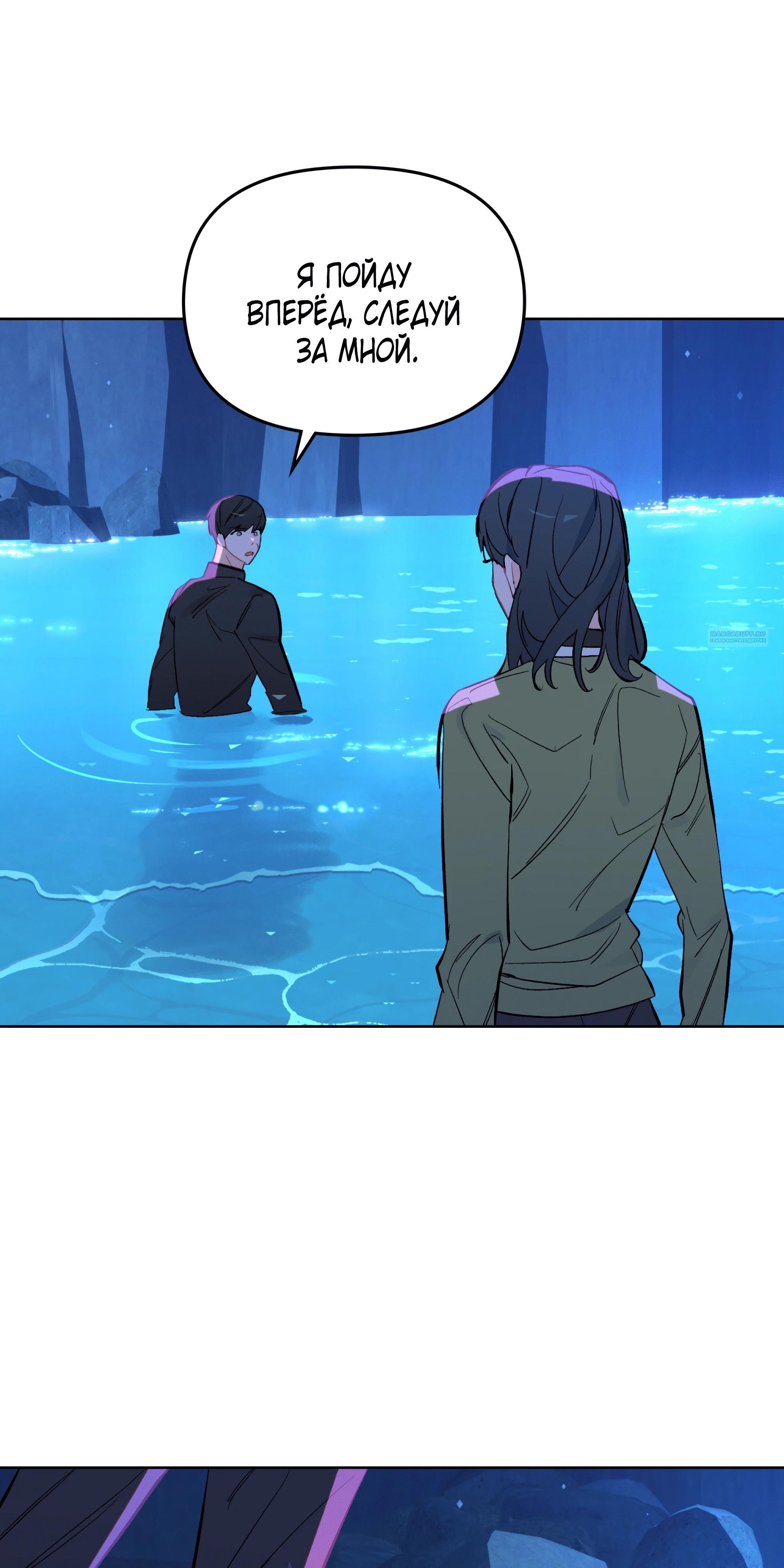 Манга Даже если тебе осточертеет жизнь - Глава 67 Страница 42